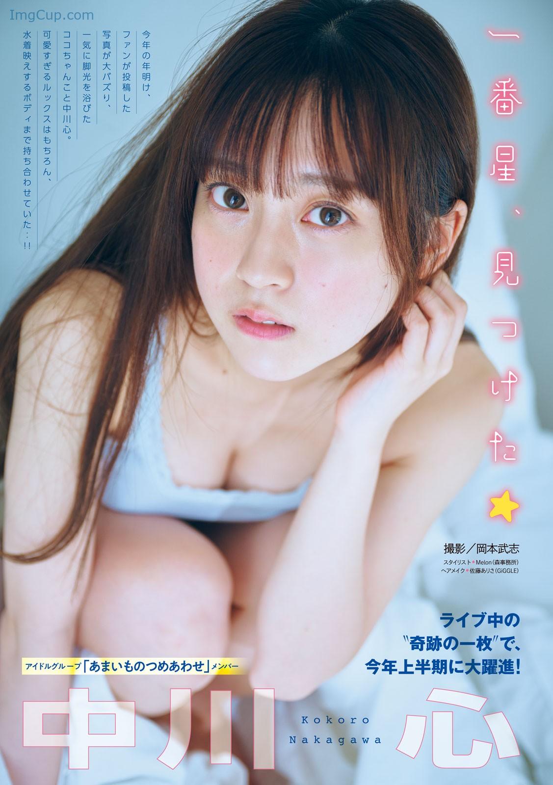 Kokoro-Nakagawa-中川心-Young-Magazine-2024-No39-ヤングマガジン-2024年39号.jpg Kokoro Nakagawa 中川心 Young Magazine 2024 No39 ヤングマガジン 2024年39号