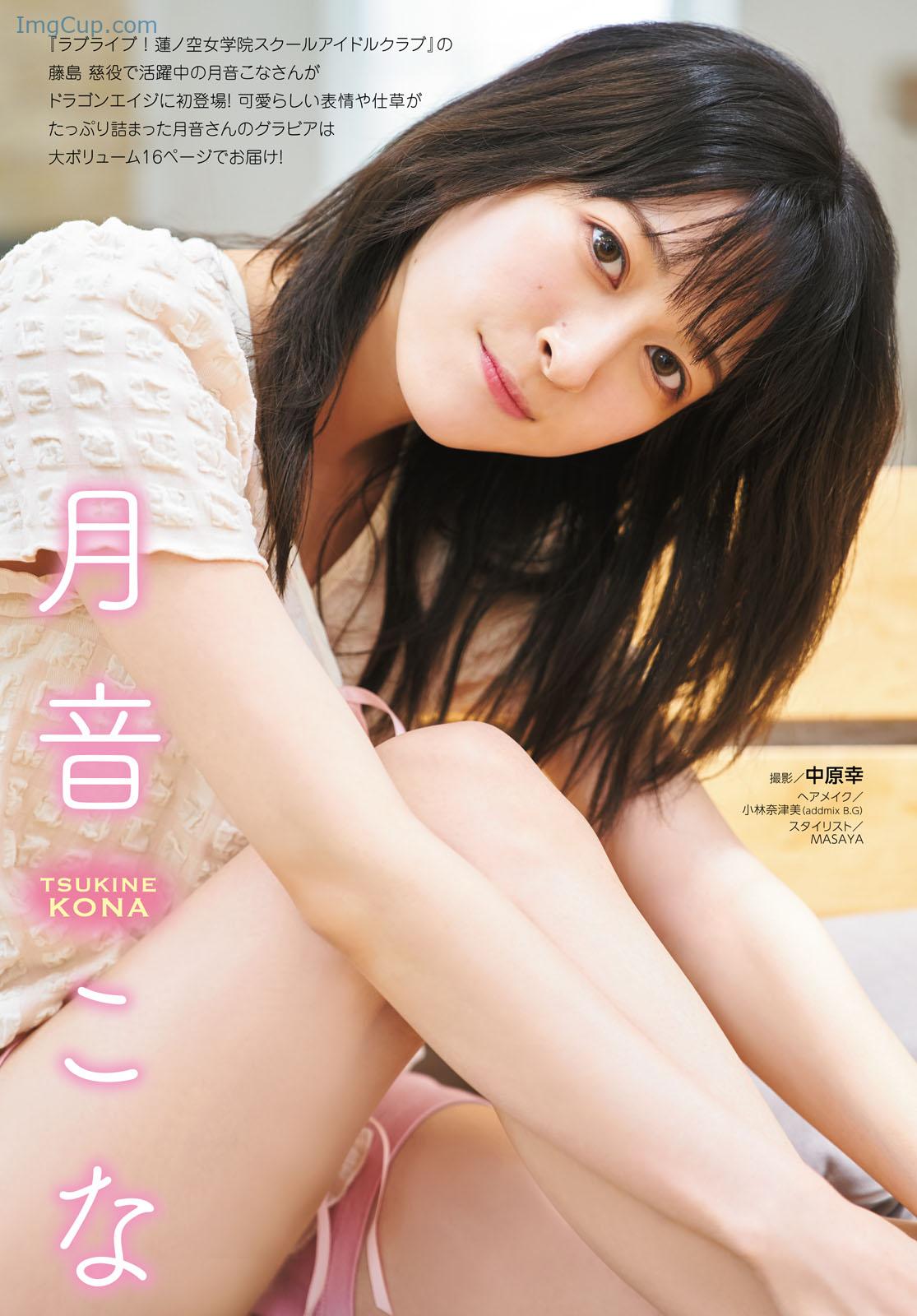 Kona-Tsukine-月音こな-Young-Dragon-Age-ヤングドラゴンエイジ-2024年10月号.jpeg Kona Tsukine 月音こな Young Dragon Age ヤングドラゴンエイジ 2024年10月号