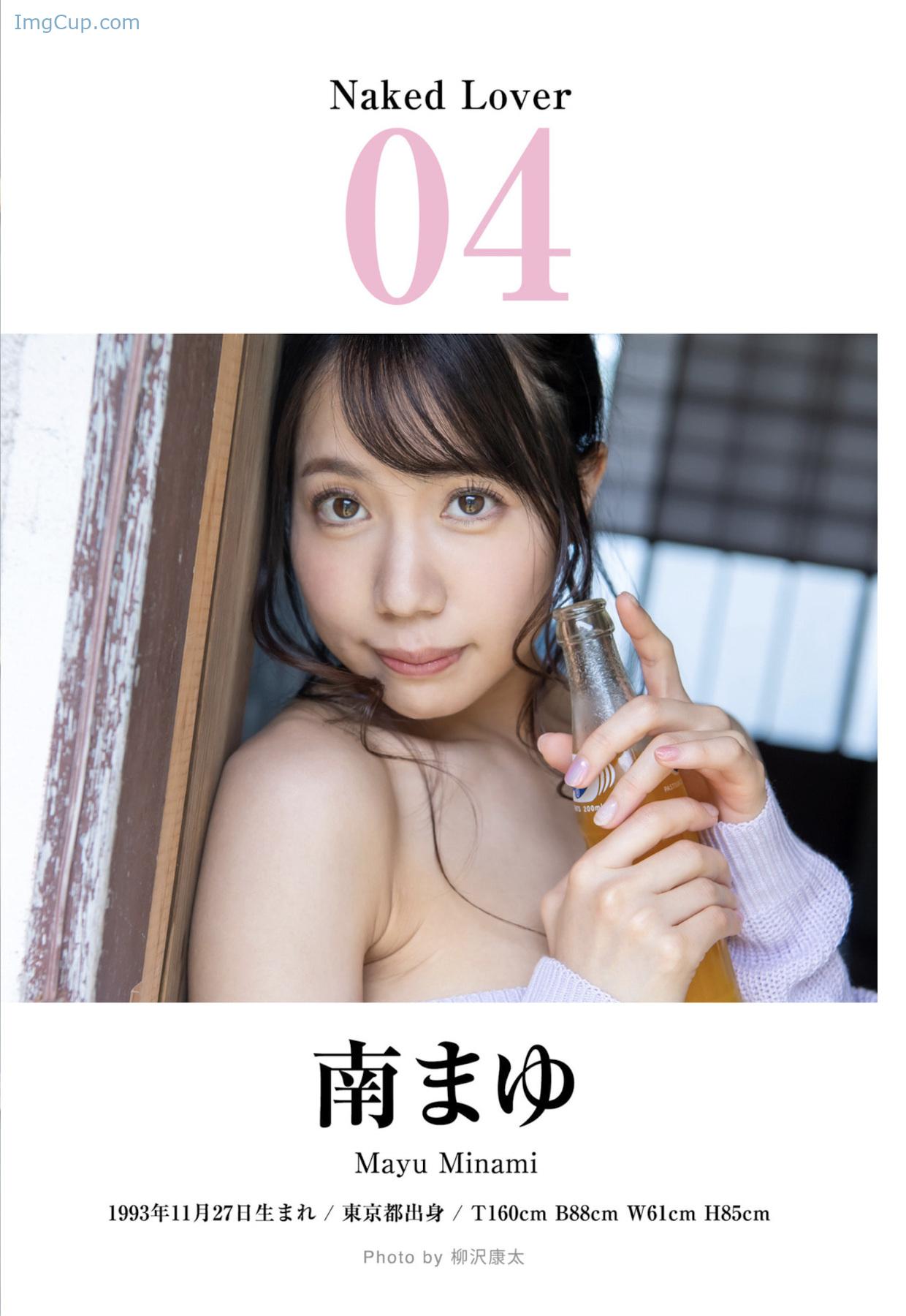 Mayu-Minami-南まゆ-美少女と完全主観で過ごすイチャラブ・ヌード写真集-ハダカの恋人たち.jpg Mayu Minami 南まゆ 美少女と完全主観で過ごすイチャラブ・ヌード写真集 ハダカの恋人たち