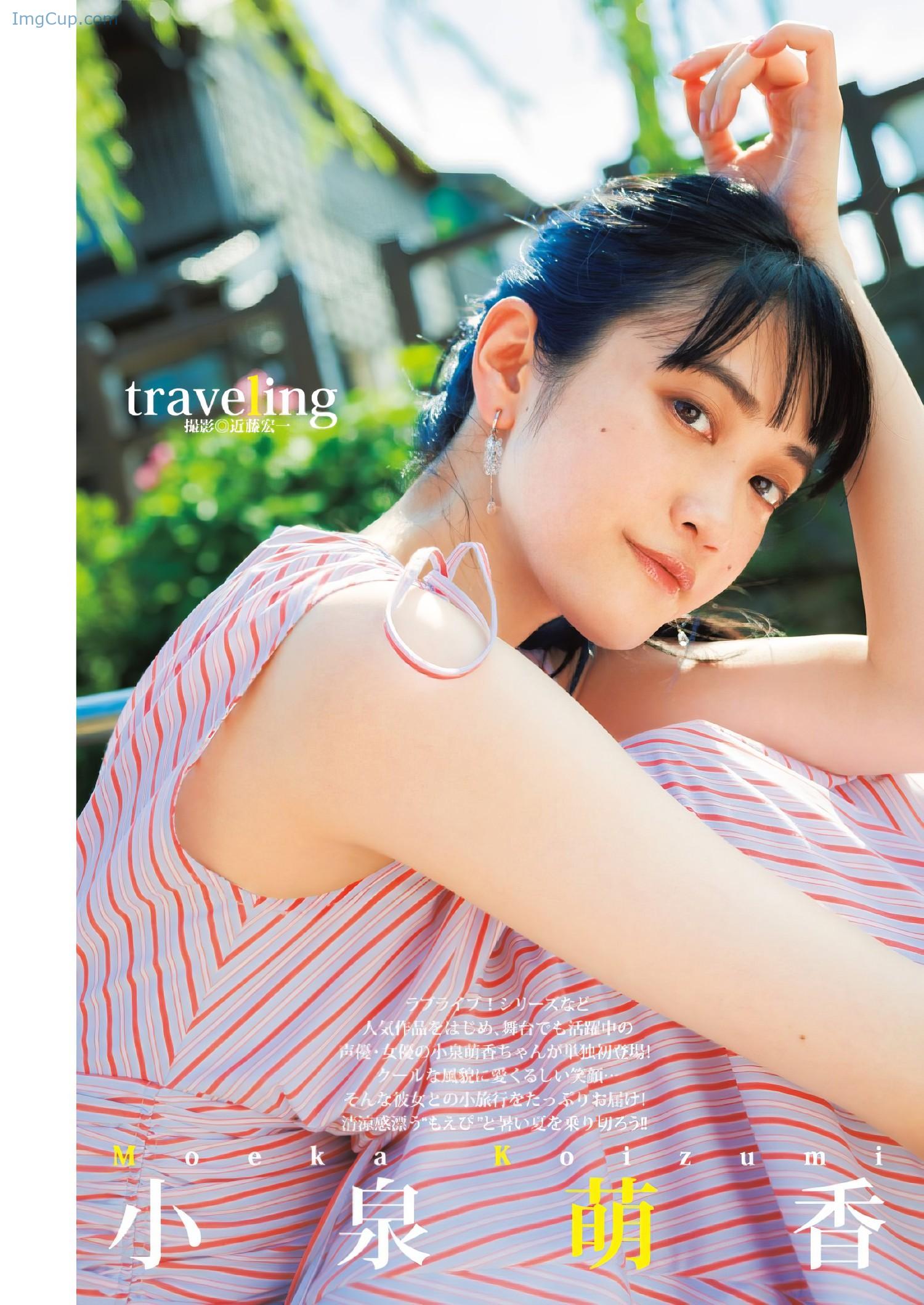 Moeka-Koizumi-小泉萌香-Young-Jump-2024-No39-ヤングジャンプ-2024年39号.jpg Moeka Koizumi 小泉萌香 Young Jump 2024 No39 ヤングジャンプ 2024年39号