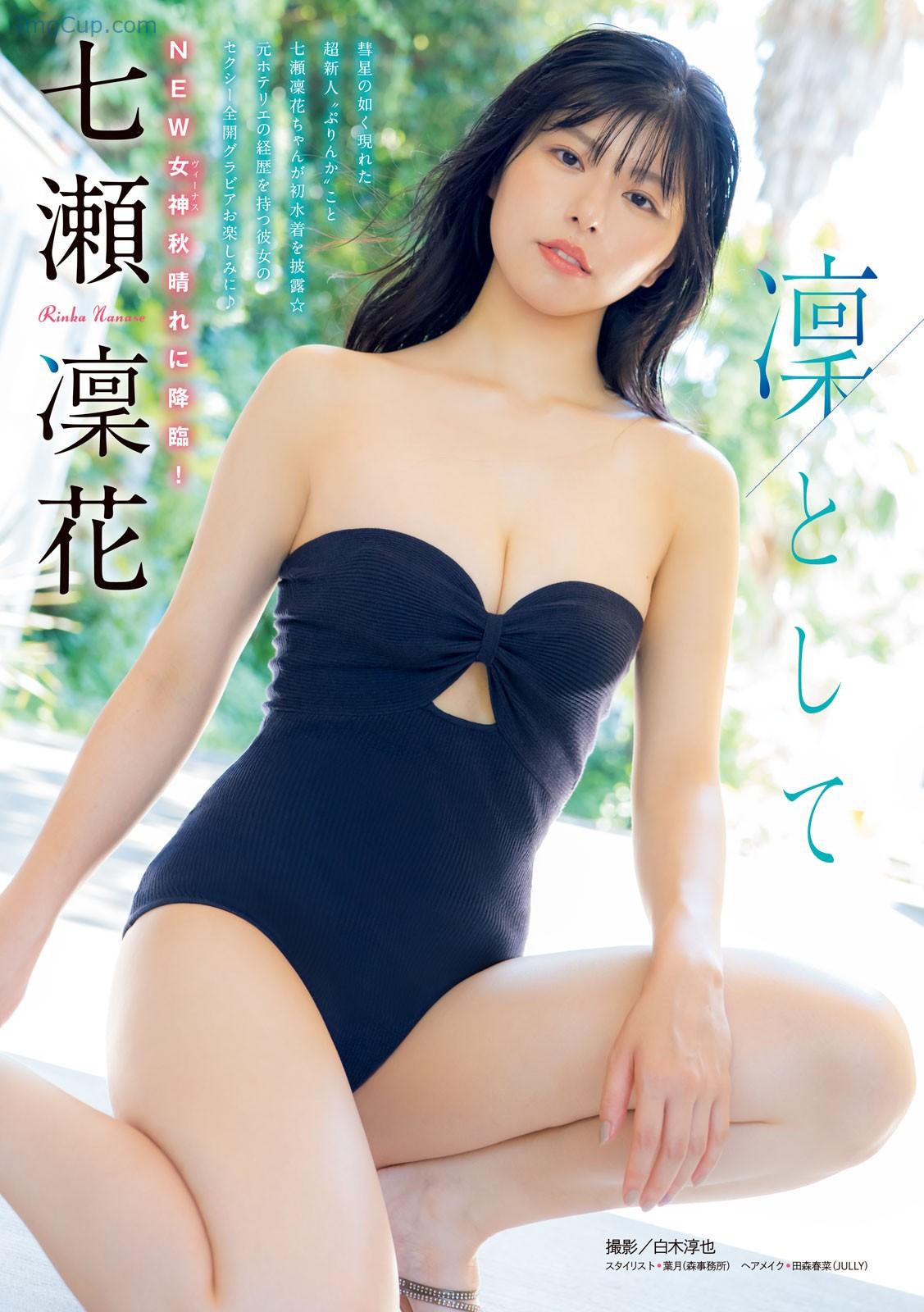 Rinka-Nanase-七瀬凜花-Young-Magazine-2024-No42-ヤングマガジン-2024年42号.jpg Rinka Nanase 七瀬凜花 Young Magazine 2024 No42 ヤングマガジン 2024年42号