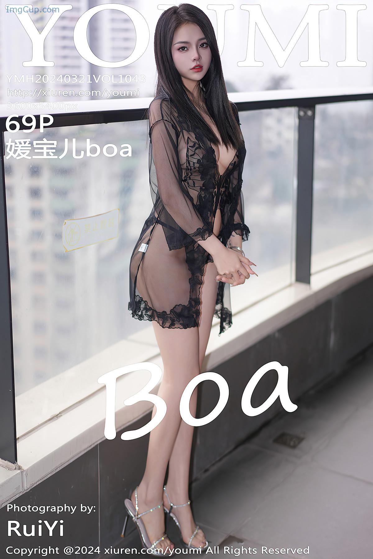 Youmi尤蜜荟-VOL1043-媛宝儿boa.jpg Youmi尤蜜荟 VOL1043 媛宝儿boa