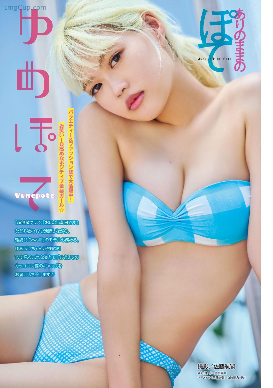 Yumepote-ゆめぽて-Young-Magazine-2024-No39-ヤングマガジン-2024年39号.jpg Yumepote ゆめぽて Young Magazine 2024 No39 ヤングマガジン 2024年39号