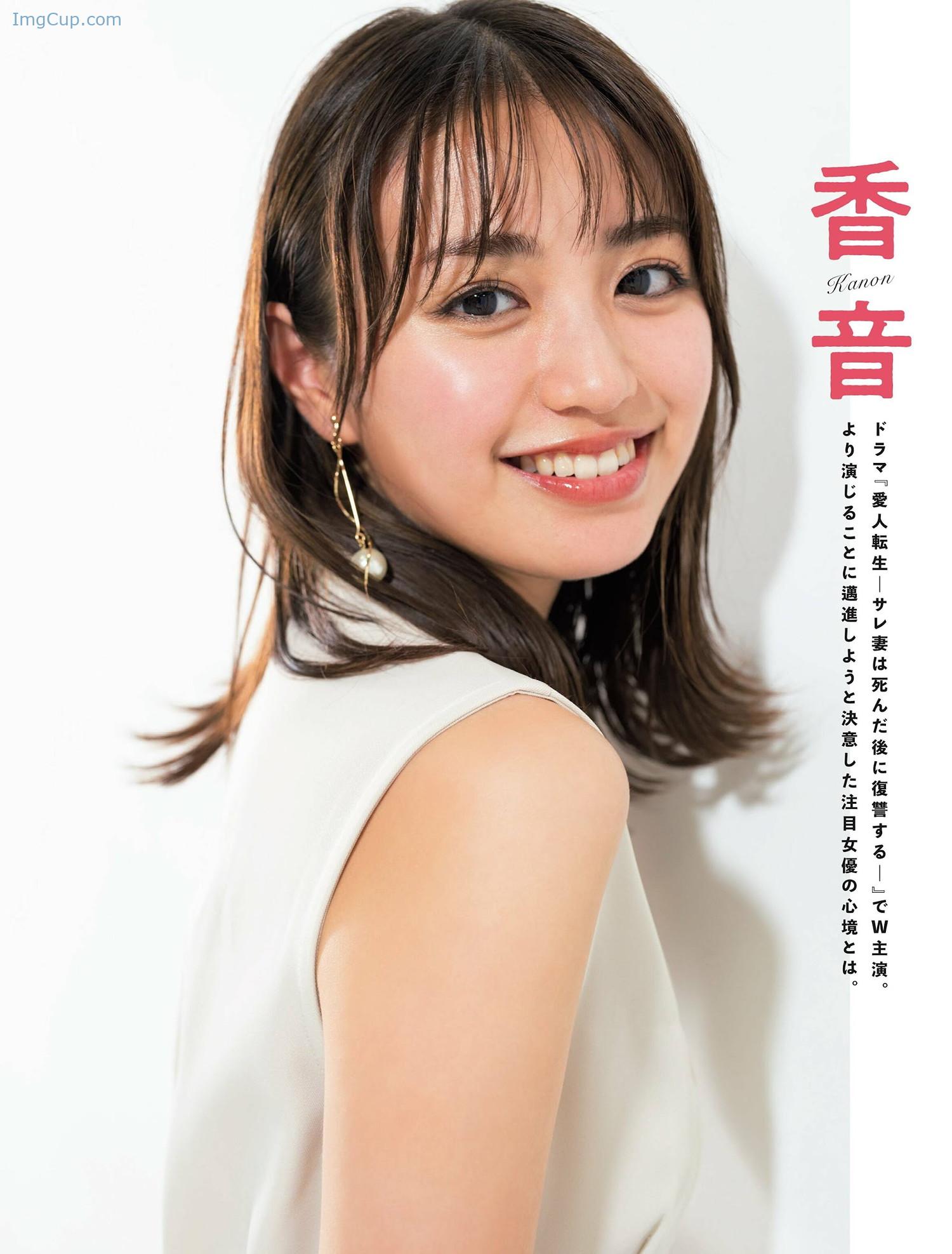 1727716364_774_Kanon-香音-FLASH-20240917-フラッシュ-2024年9月17日号.jpg 1727716364 774 Kanon 香音 FLASH 20240917 フラッシュ 2024年9月17日号