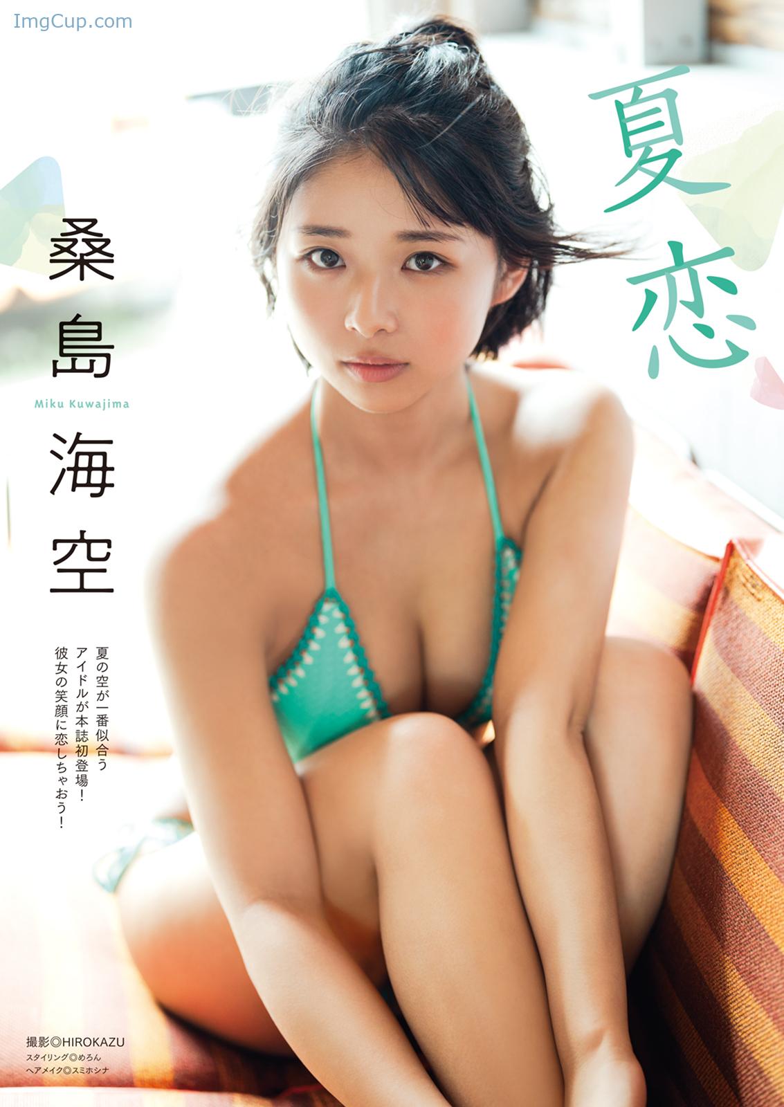 1727932769_545_Miku-Kuwajima-桑島海空-Manga-Action-20240917-漫画アクション-2024年9月17日号.jpg 1727932769 545 Miku Kuwajima 桑島海空 Manga Action 20240917 漫画アクション 2024年9月17日号