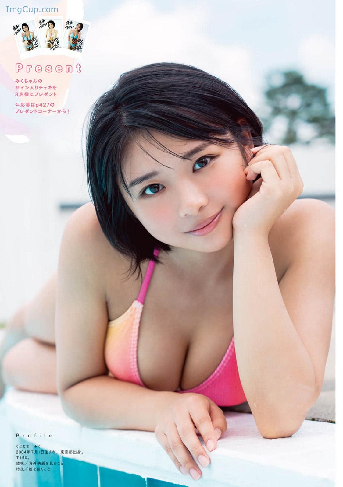 1727932775_1_Miku-Kuwajima-桑島海空-Manga-Action-20240917-漫画アクション-2024年9月17日号.jpg 1727932775 1 Miku Kuwajima 桑島海空 Manga Action 20240917 漫画アクション 2024年9月17日号