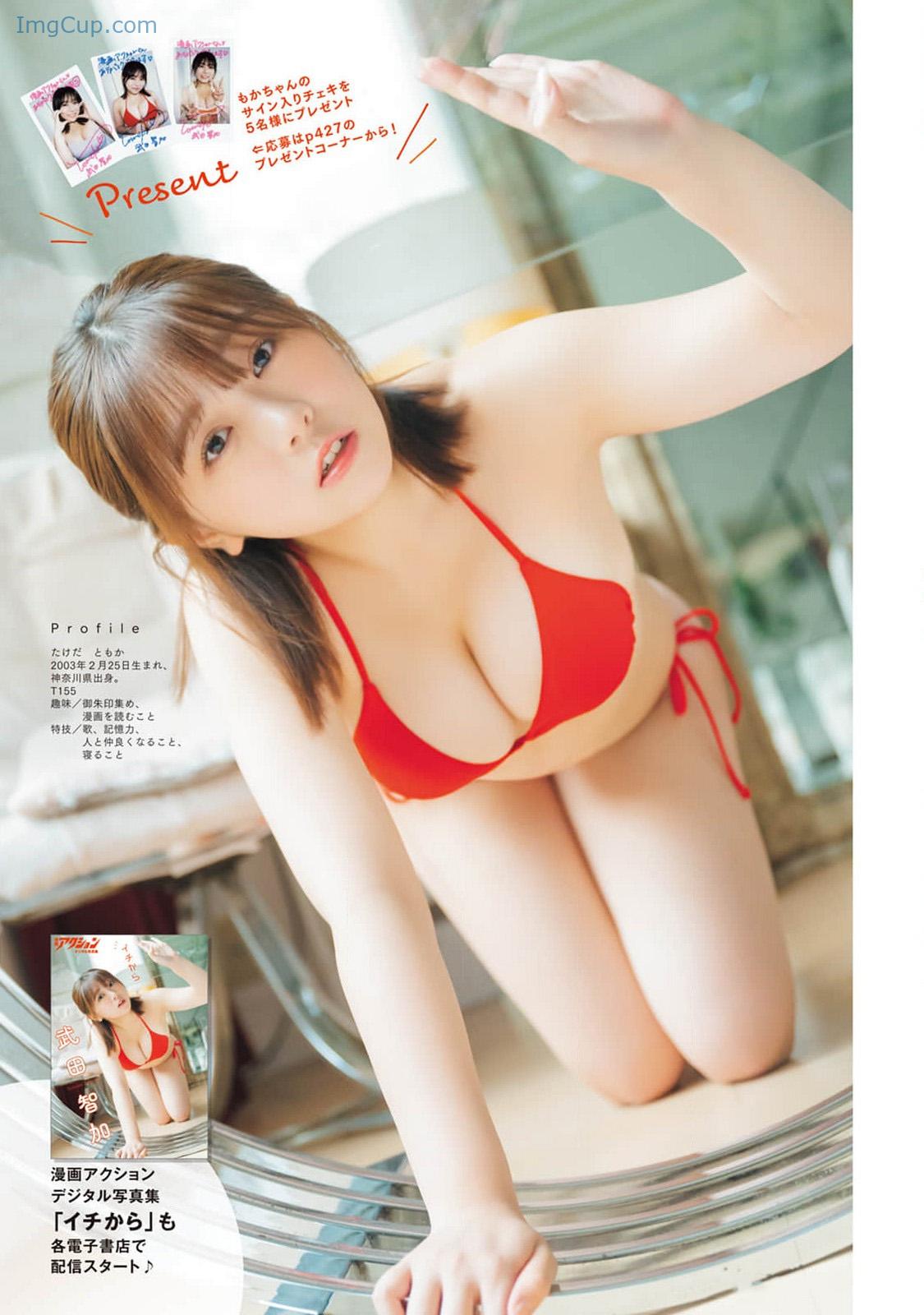 1727976057_506_Tomoka-Takeda-武田智加-Manga-Action-20240917-漫画アクション-2024年9月17日号.jpg 1727976057 506 Tomoka Takeda 武田智加 Manga Action 20240917 漫画アクション 2024年9月17日号