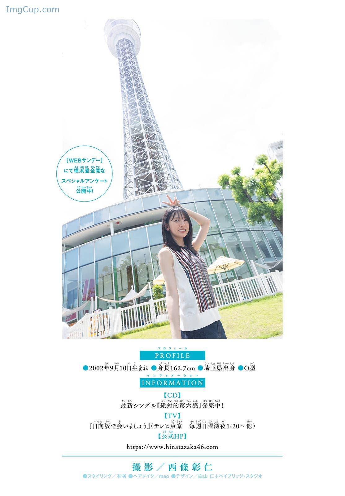 1728192336_837_Miku-Kanemura-金村美玖-Shonen-Sunday-2024-No45-週刊少年サンデー-2024年45号.jpg 1728192336 837 Miku Kanemura 金村美玖 Shonen Sunday 2024 No45 週刊少年サンデー 2024年45号