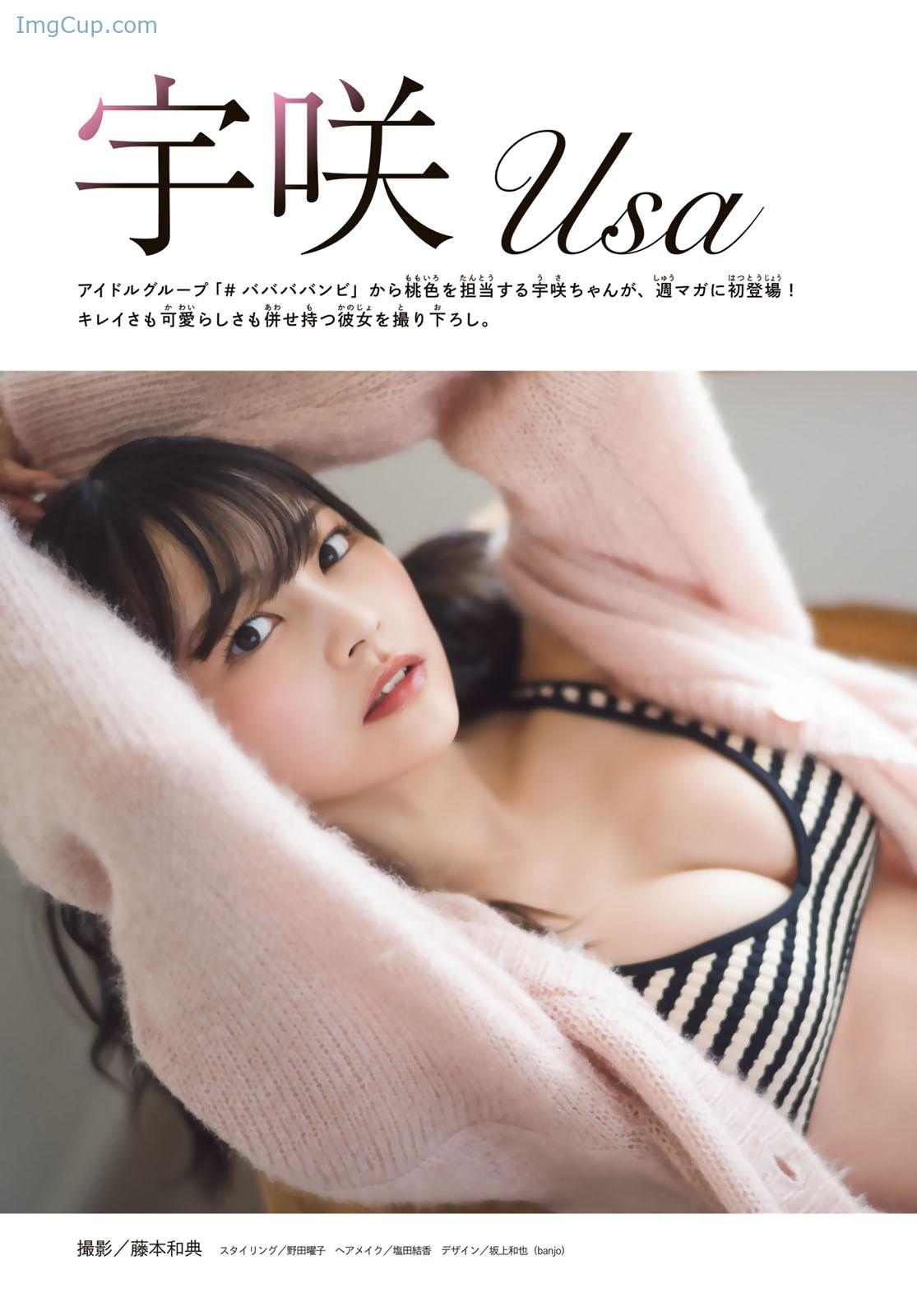 1728538411_825_USA-宇咲-Shonen-Magazine-2024-No44-週刊少年マガジン-2024年44号.jpg 1728538411 825 USA 宇咲 Shonen Magazine 2024 No44 週刊少年マガジン 2024年44号