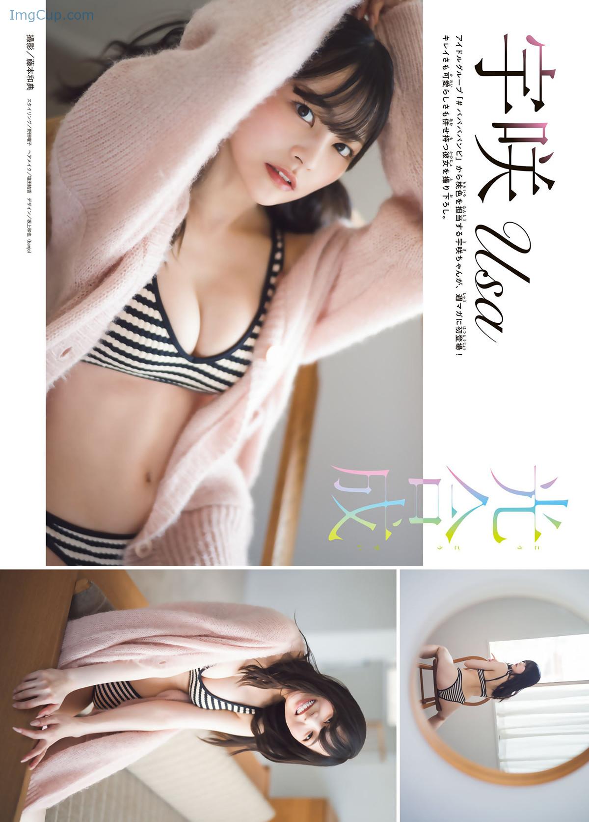 1728538412_605_USA-宇咲-Shonen-Magazine-2024-No44-週刊少年マガジン-2024年44号.jpg 1728538412 605 USA 宇咲 Shonen Magazine 2024 No44 週刊少年マガジン 2024年44号