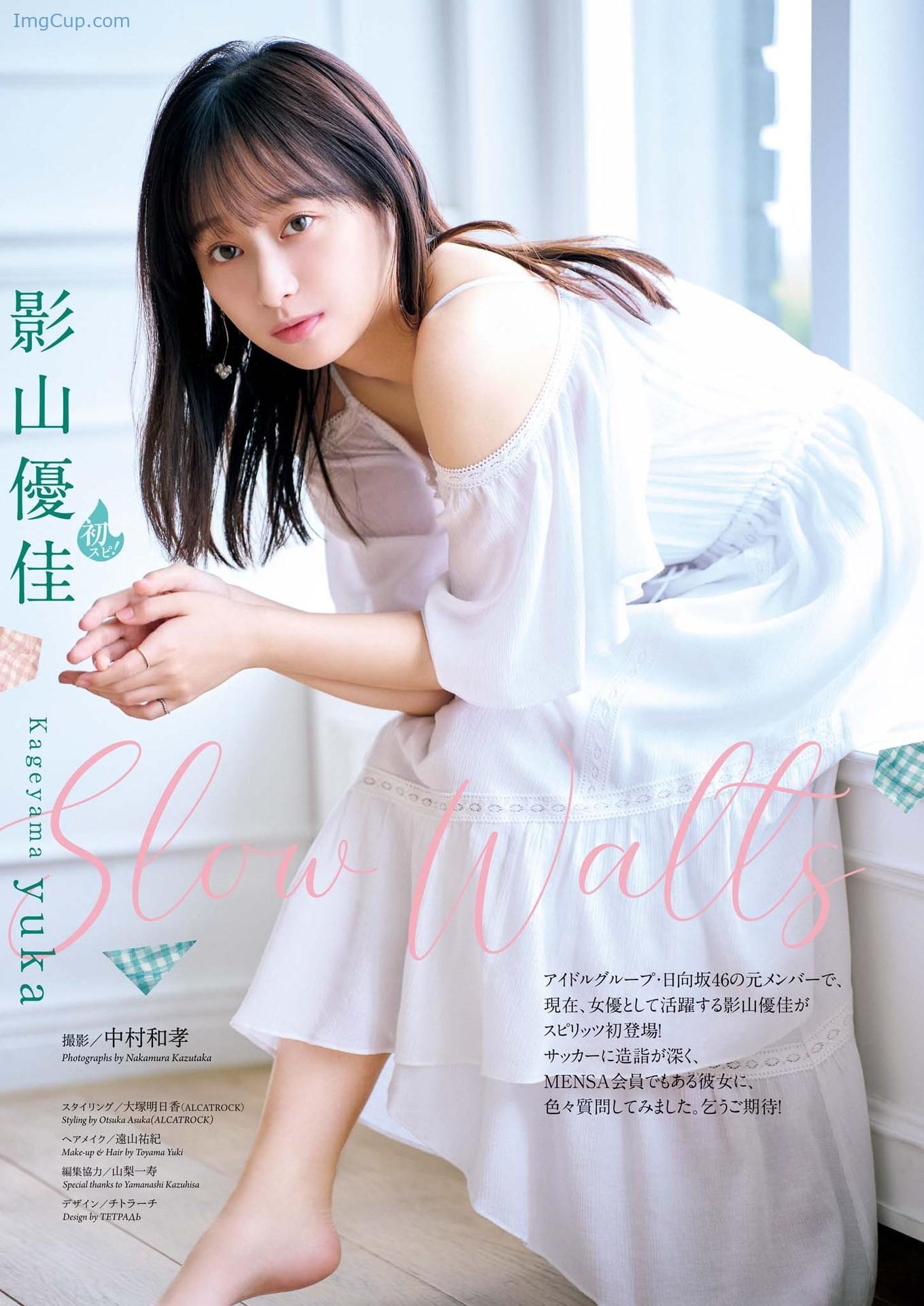 1728624937_348_Yuuka-Kageyama-影山優佳-Big-Comic-Spirits-2024-No44-ビッグコミックスピリッツ-2024年44号.jpg 1728624937 348 Yuuka Kageyama 影山優佳 Big Comic Spirits 2024 No44 ビッグコミックスピリッツ 2024年44号