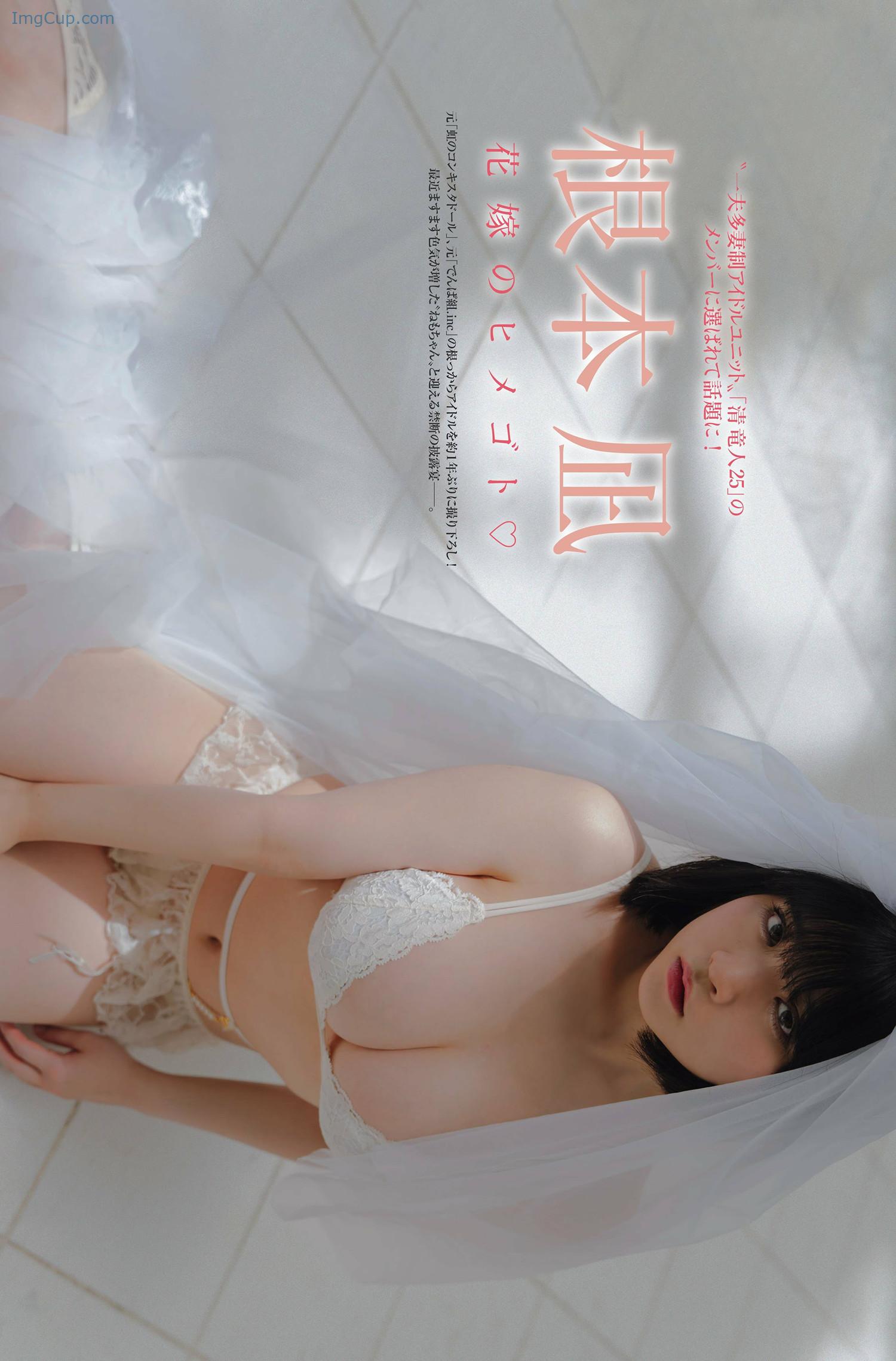 1728711511_175_Nagi-Nemoto-根本凪-FRIDAY-20241011-フライデー-2024年10月11日号.jpg 1728711511 175 Nagi Nemoto 根本凪 FRIDAY 20241011 フライデー 2024年10月11日号