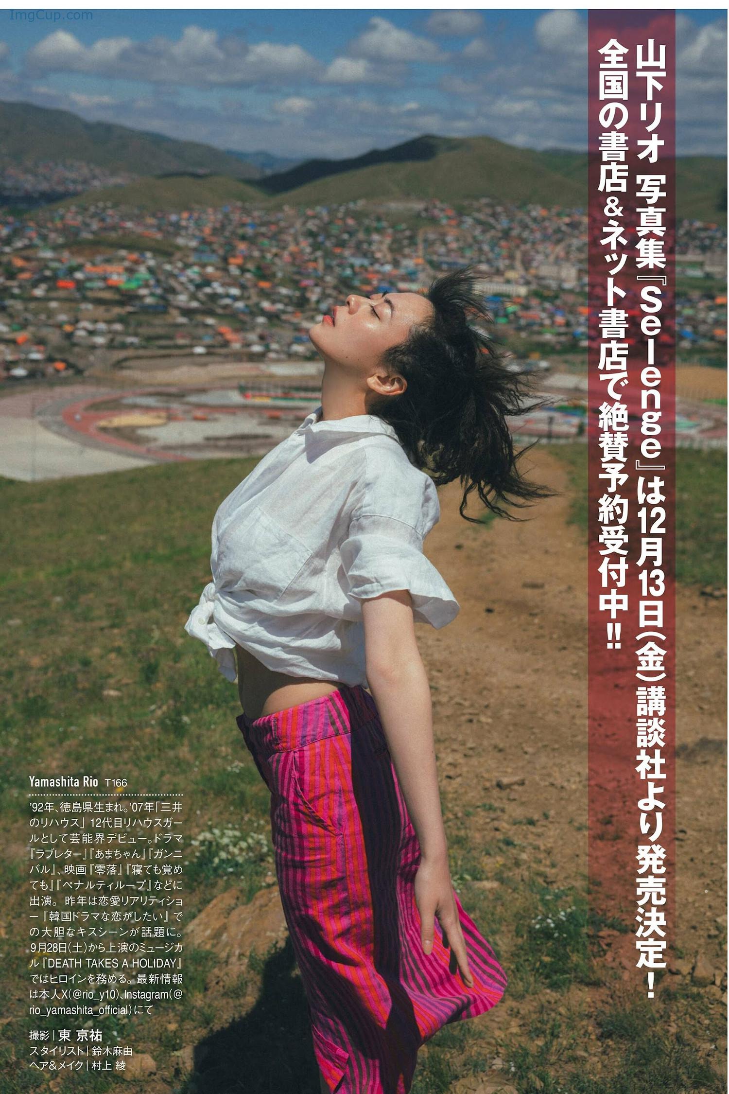 1729014338_810_Rio-Yamashita-山下リオ-FRIDAY-20241011-フライデー-2024年10月11日号.jpg 1729014338 810 Rio Yamashita 山下リオ FRIDAY 20241011 フライデー 2024年10月11日号