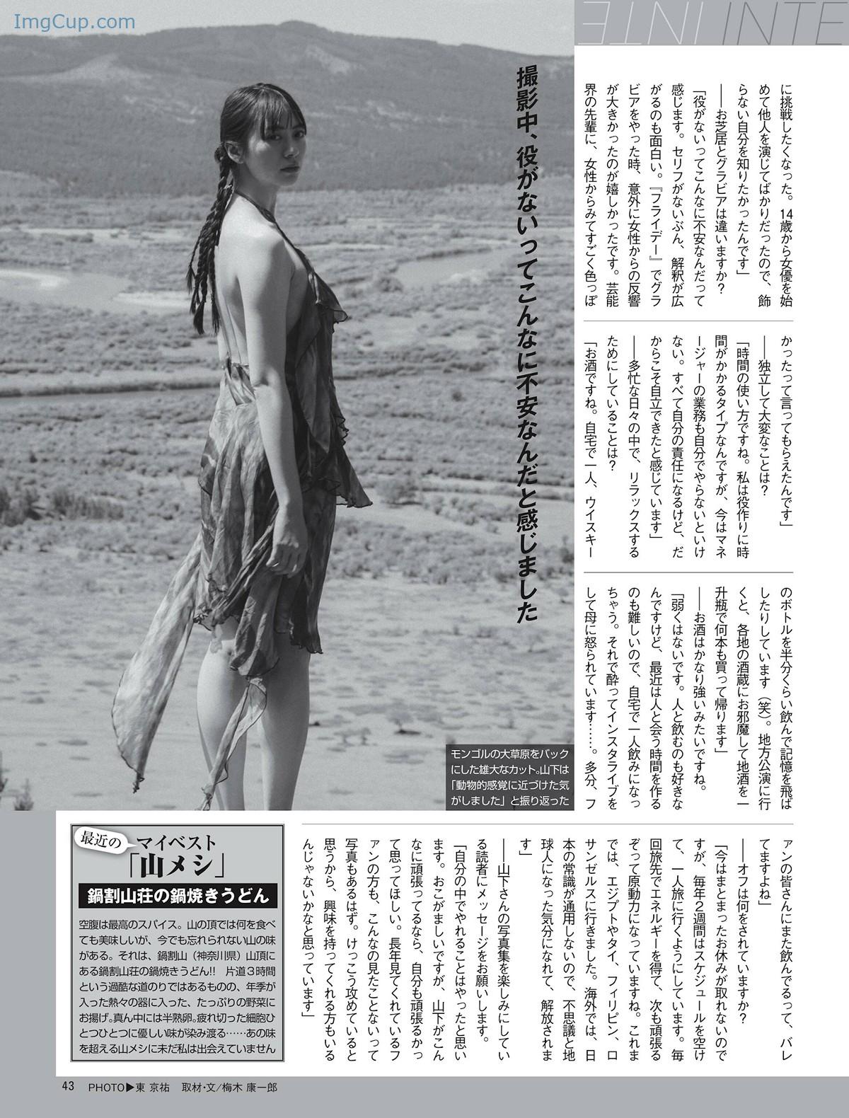 1729014341_813_Rio-Yamashita-山下リオ-FRIDAY-20241011-フライデー-2024年10月11日号.jpg 1729014341 813 Rio Yamashita 山下リオ FRIDAY 20241011 フライデー 2024年10月11日号