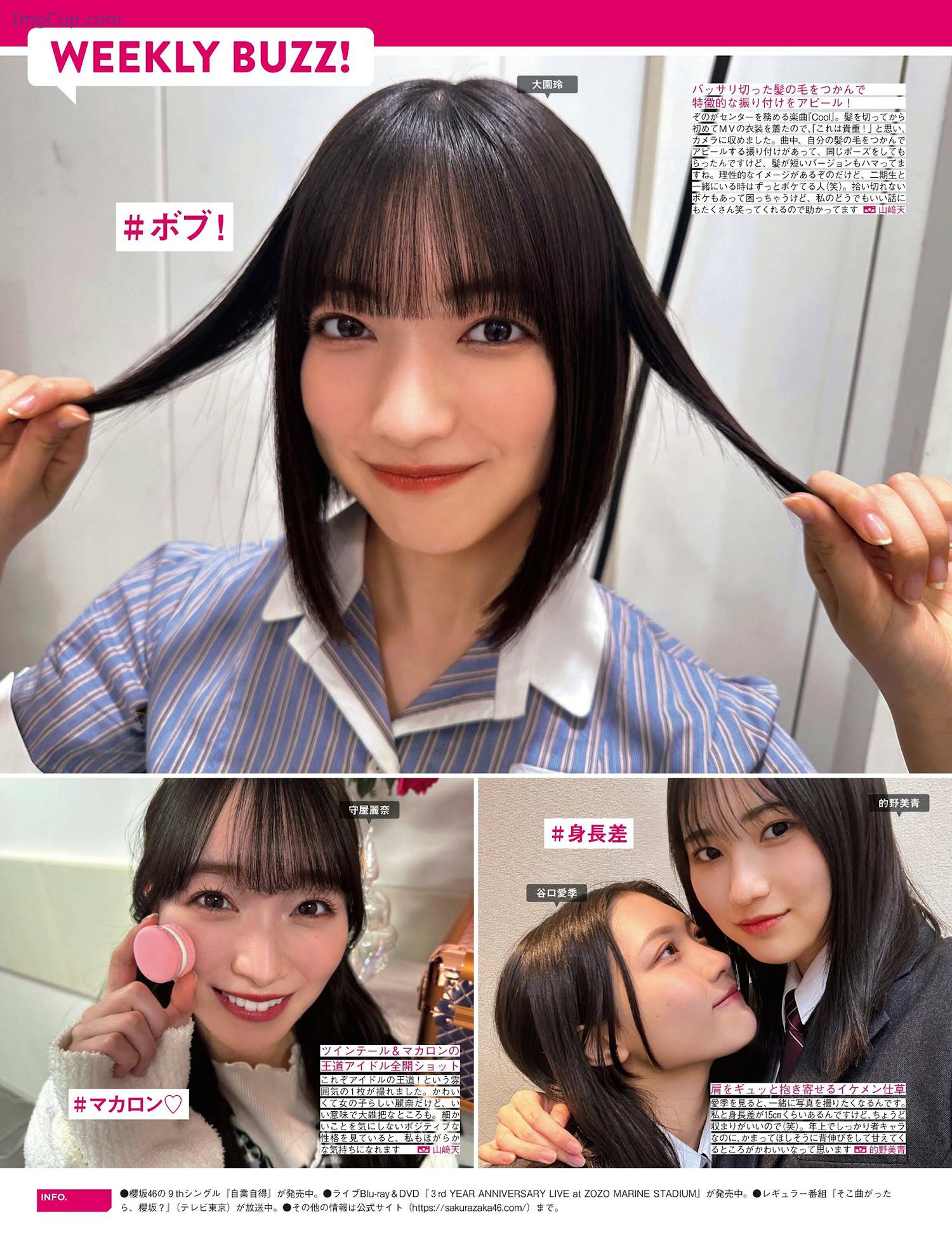 1729057590_820_Sakurazaka46-櫻坂46-FRIDAY-20241011-フライデー-2024年10月11日号.jpg 1729057590 820 Sakurazaka46 櫻坂46 FRIDAY 20241011 フライデー 2024年10月11日号