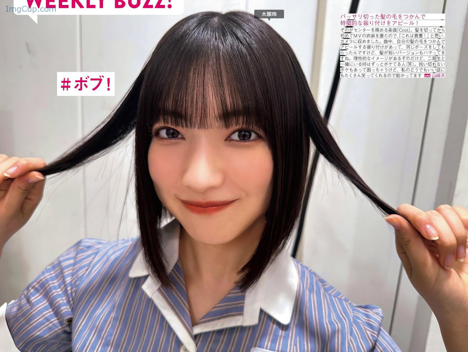 1729057591_293_Sakurazaka46-櫻坂46-FRIDAY-20241011-フライデー-2024年10月11日号.jpg 1729057591 293 Sakurazaka46 櫻坂46 FRIDAY 20241011 フライデー 2024年10月11日号