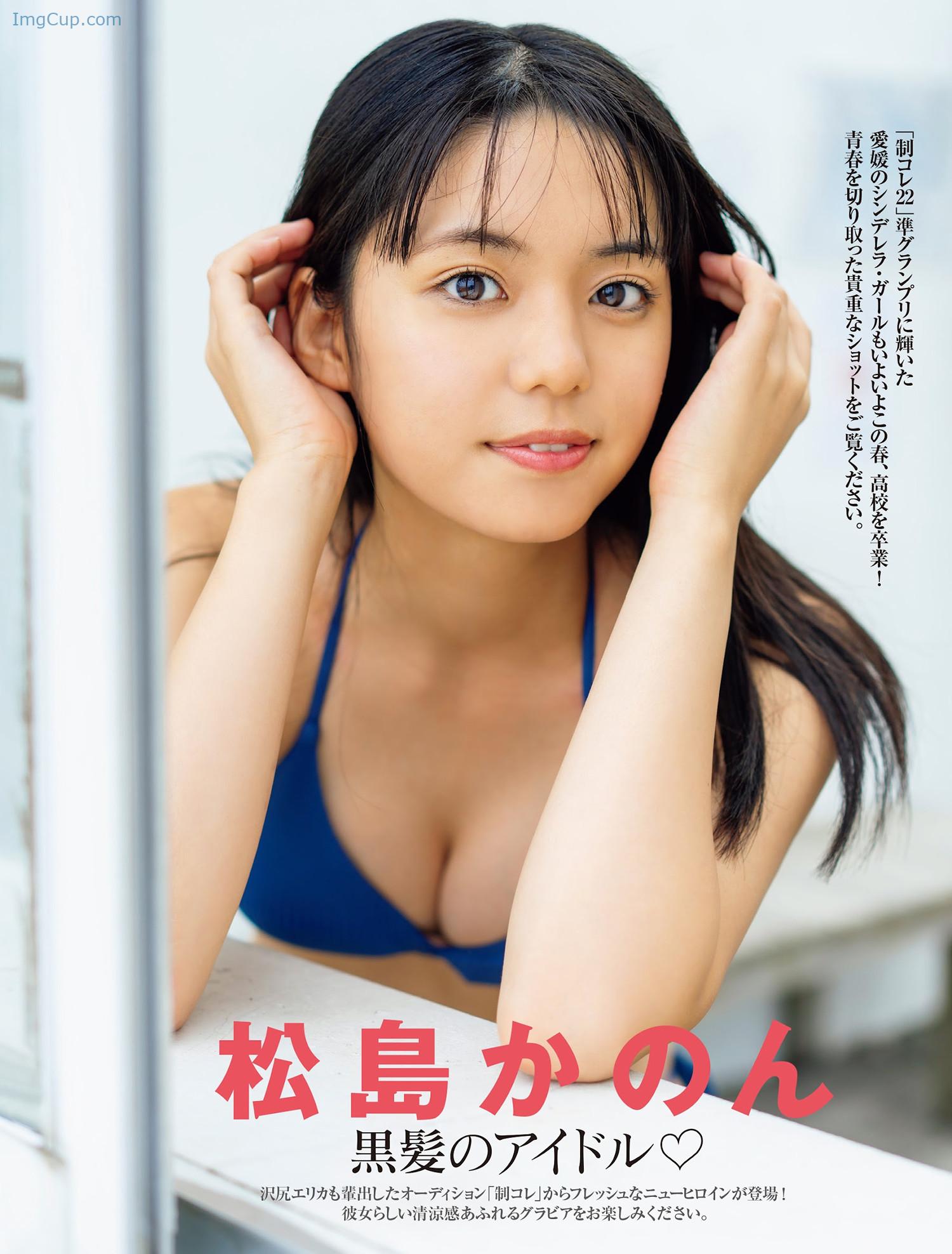 1729100897_716_Kanon-Matsushima-松島かのん-FRIDAY-20241011-フライデー-2024年10月11日号.jpg 1729100897 716 Kanon Matsushima 松島かのん FRIDAY 20241011 フライデー 2024年10月11日号