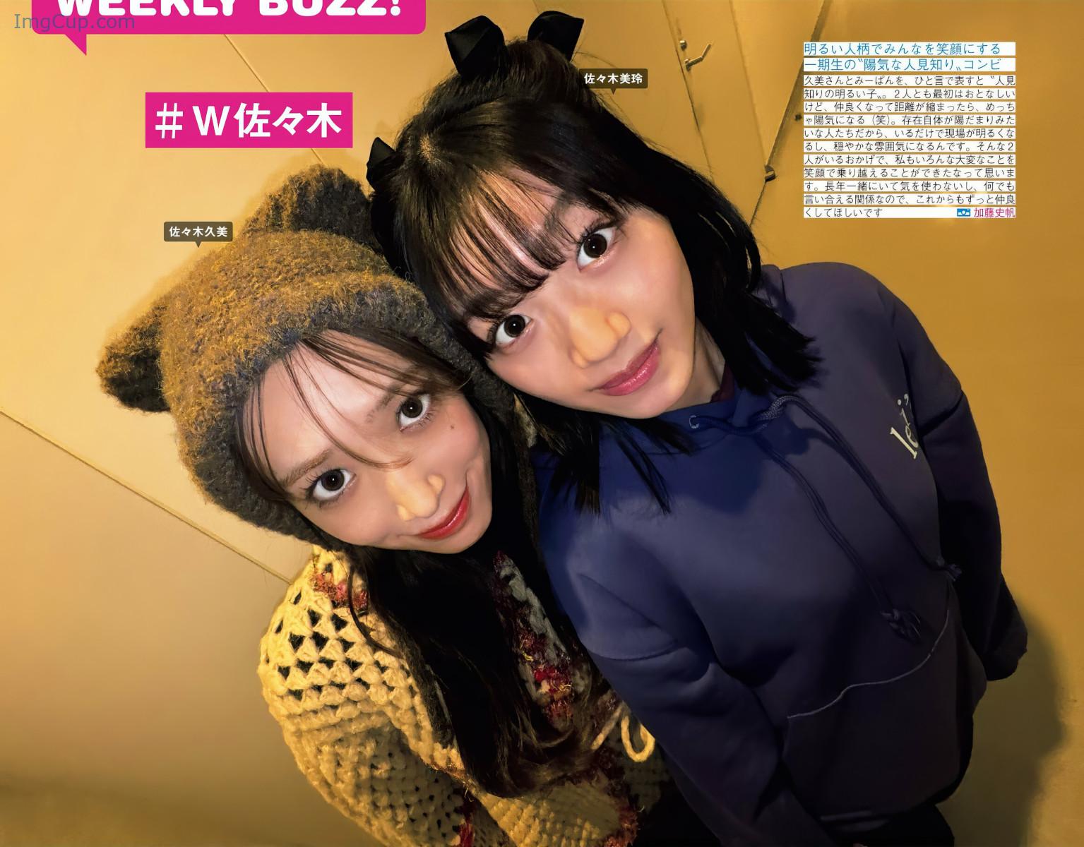 1729144152_170_Hinatazaka46-日向坂46-FRIDAY-20241011-フライデー-2024年10月11日号.jpg 1729144152 170 Hinatazaka46 日向坂46 FRIDAY 20241011 フライデー 2024年10月11日号