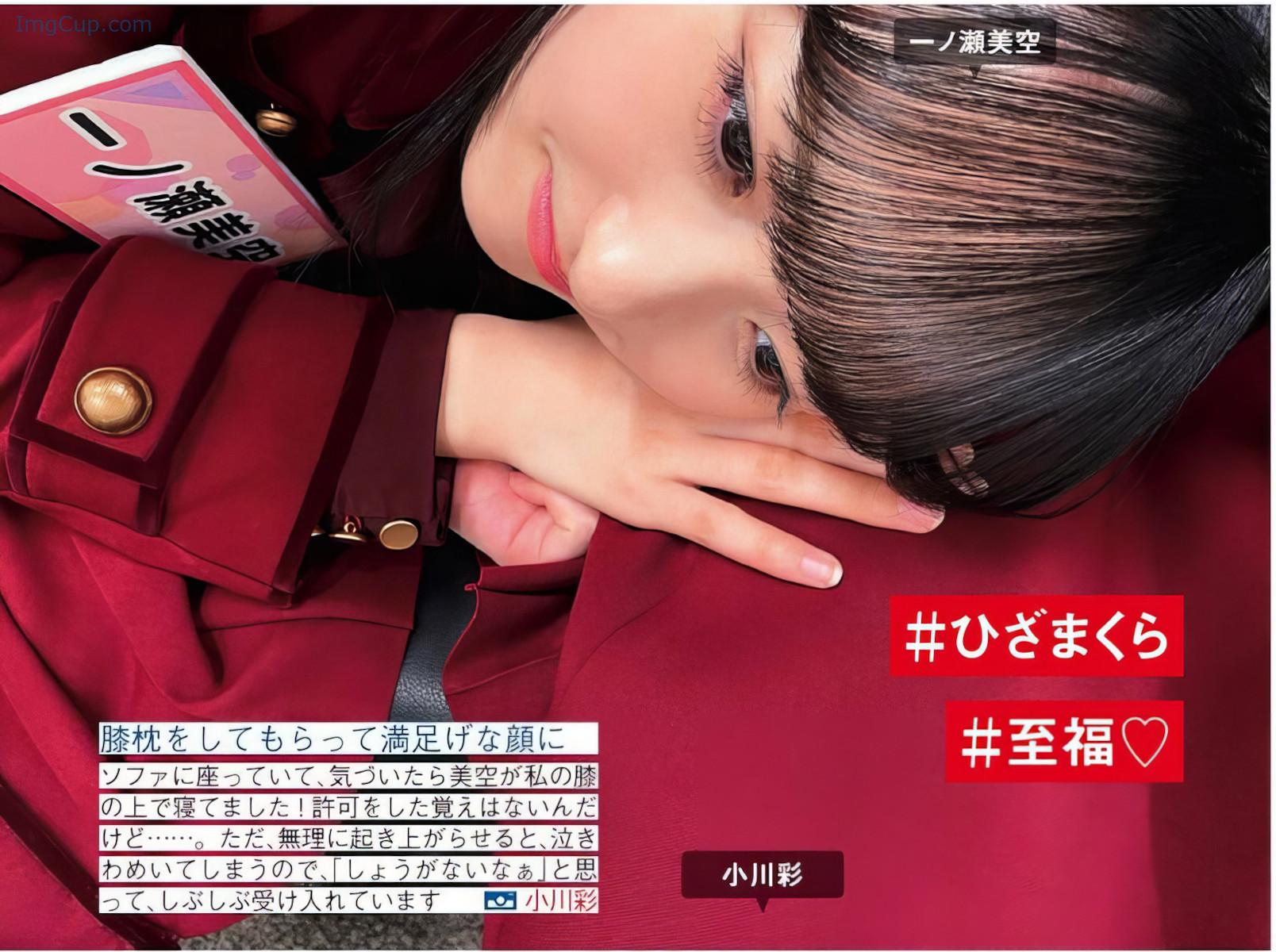 1729230667_112_Nogizaka46-乃木坂46-FRIDAY-20241011-フライデー-2024年10月11日号.jpg 1729230667 112 Nogizaka46 乃木坂46 FRIDAY 20241011 フライデー 2024年10月11日号