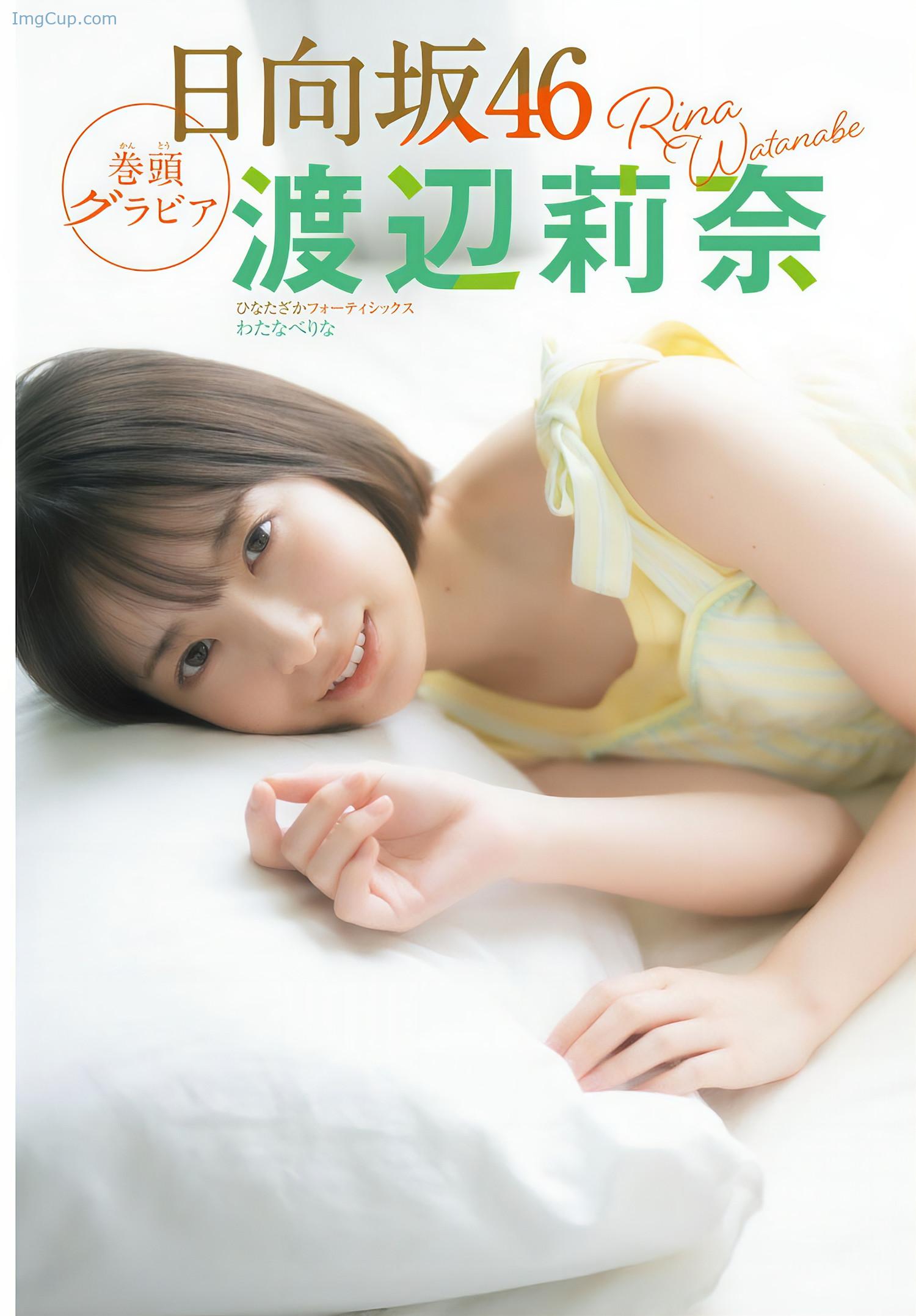 1729576707_614_Rina-Watanabe-渡辺莉奈-Shonen-Champion-2024-No46-少年チャンピオン-2024年46号.jpeg 1729576707 614 Rina Watanabe 渡辺莉奈 Shonen Champion 2024 No46 少年チャンピオン 2024年46号