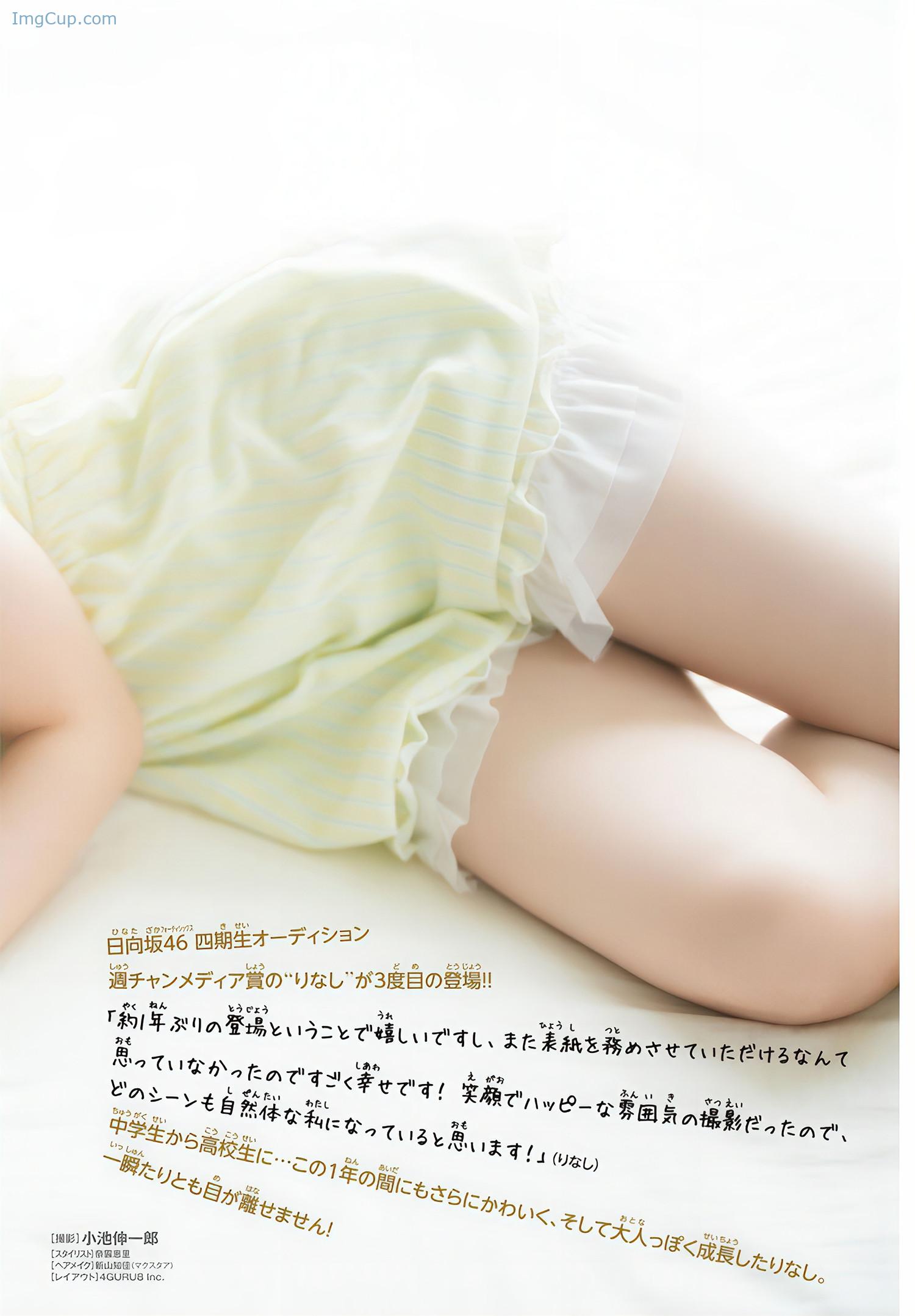 1729576708_168_Rina-Watanabe-渡辺莉奈-Shonen-Champion-2024-No46-少年チャンピオン-2024年46号.jpeg 1729576708 168 Rina Watanabe 渡辺莉奈 Shonen Champion 2024 No46 少年チャンピオン 2024年46号