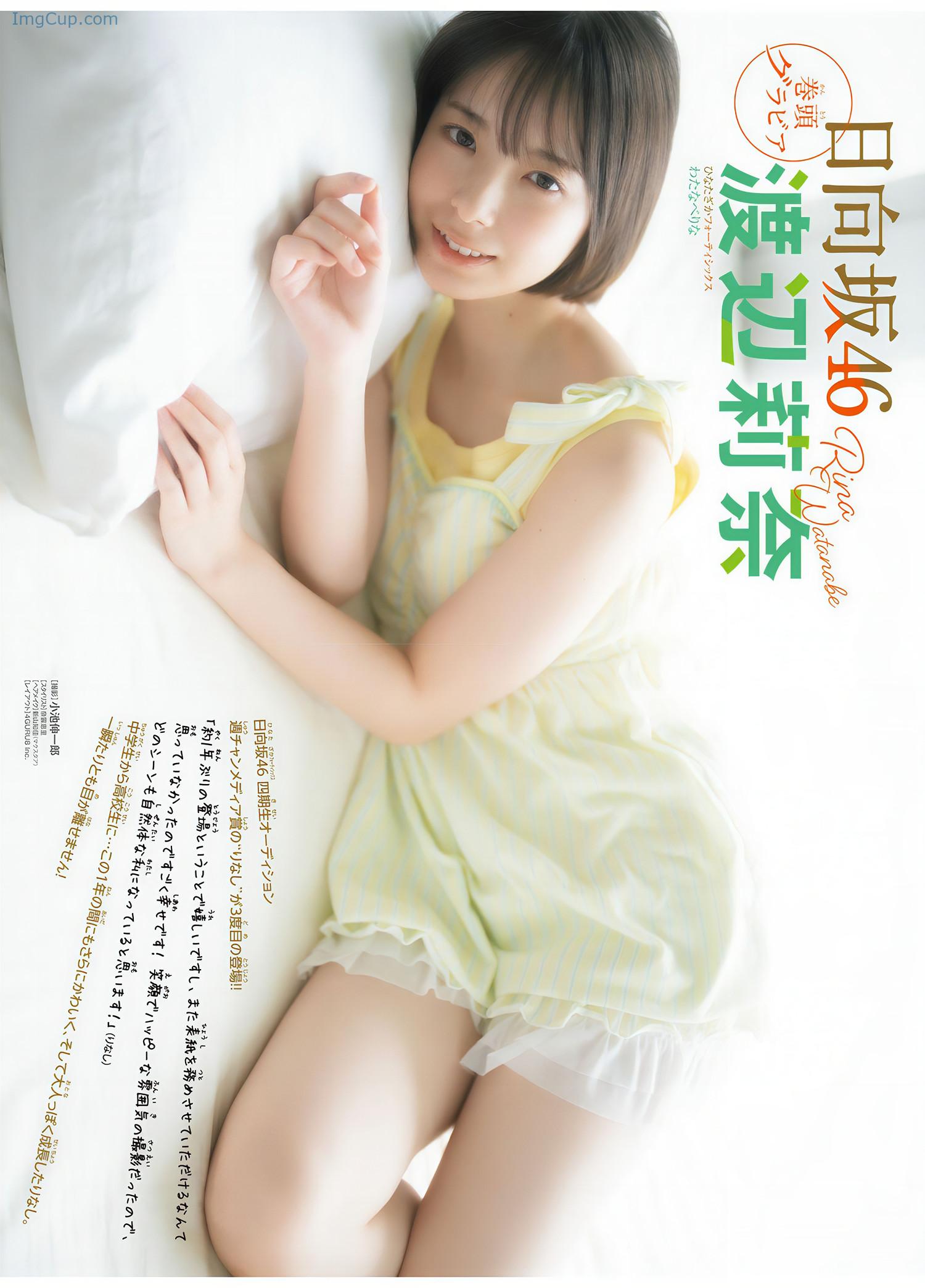 1729576709_246_Rina-Watanabe-渡辺莉奈-Shonen-Champion-2024-No46-少年チャンピオン-2024年46号.jpeg 1729576709 246 Rina Watanabe 渡辺莉奈 Shonen Champion 2024 No46 少年チャンピオン 2024年46号