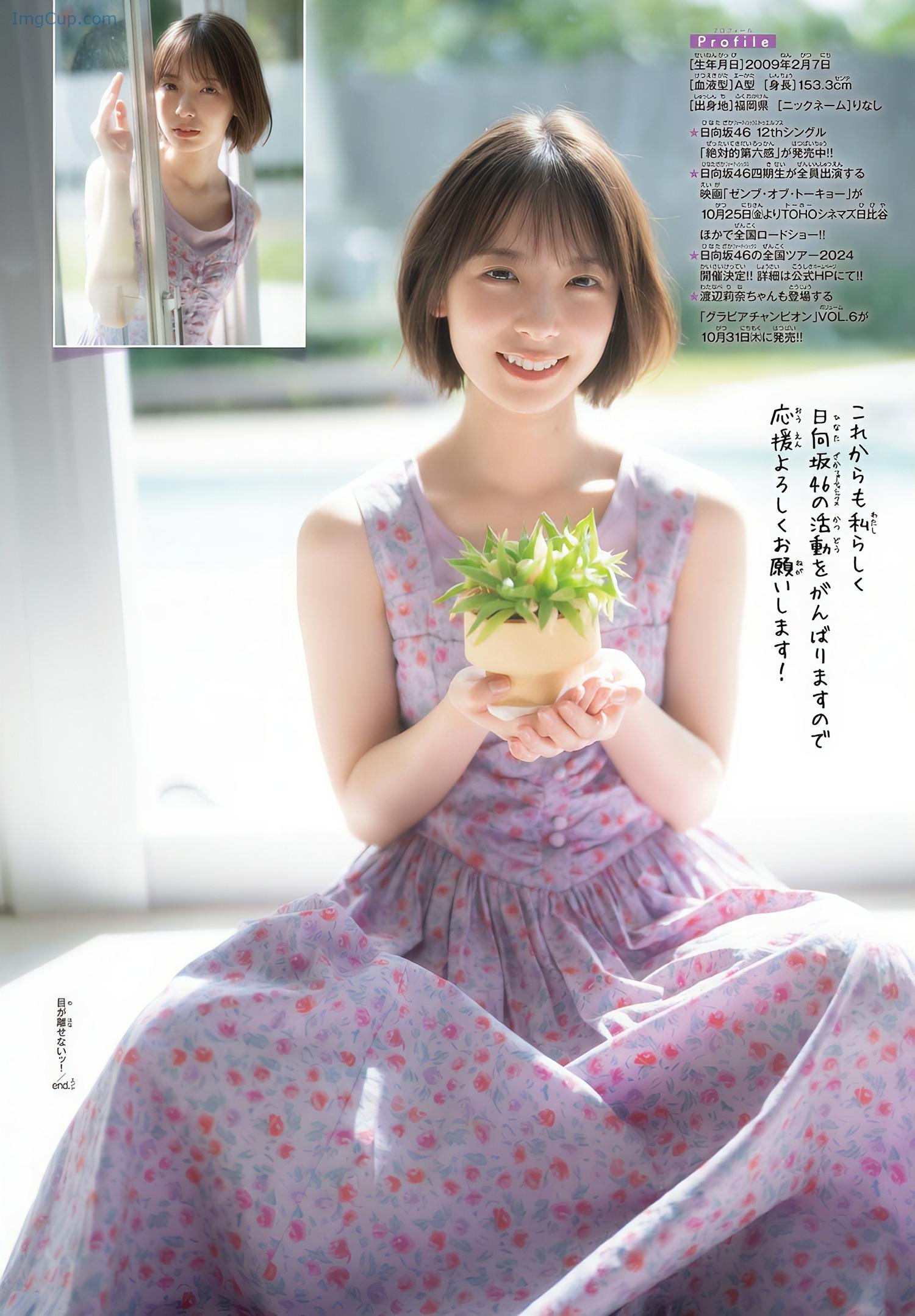 1729576713_168_Rina-Watanabe-渡辺莉奈-Shonen-Champion-2024-No46-少年チャンピオン-2024年46号.jpeg 1729576713 168 Rina Watanabe 渡辺莉奈 Shonen Champion 2024 No46 少年チャンピオン 2024年46号