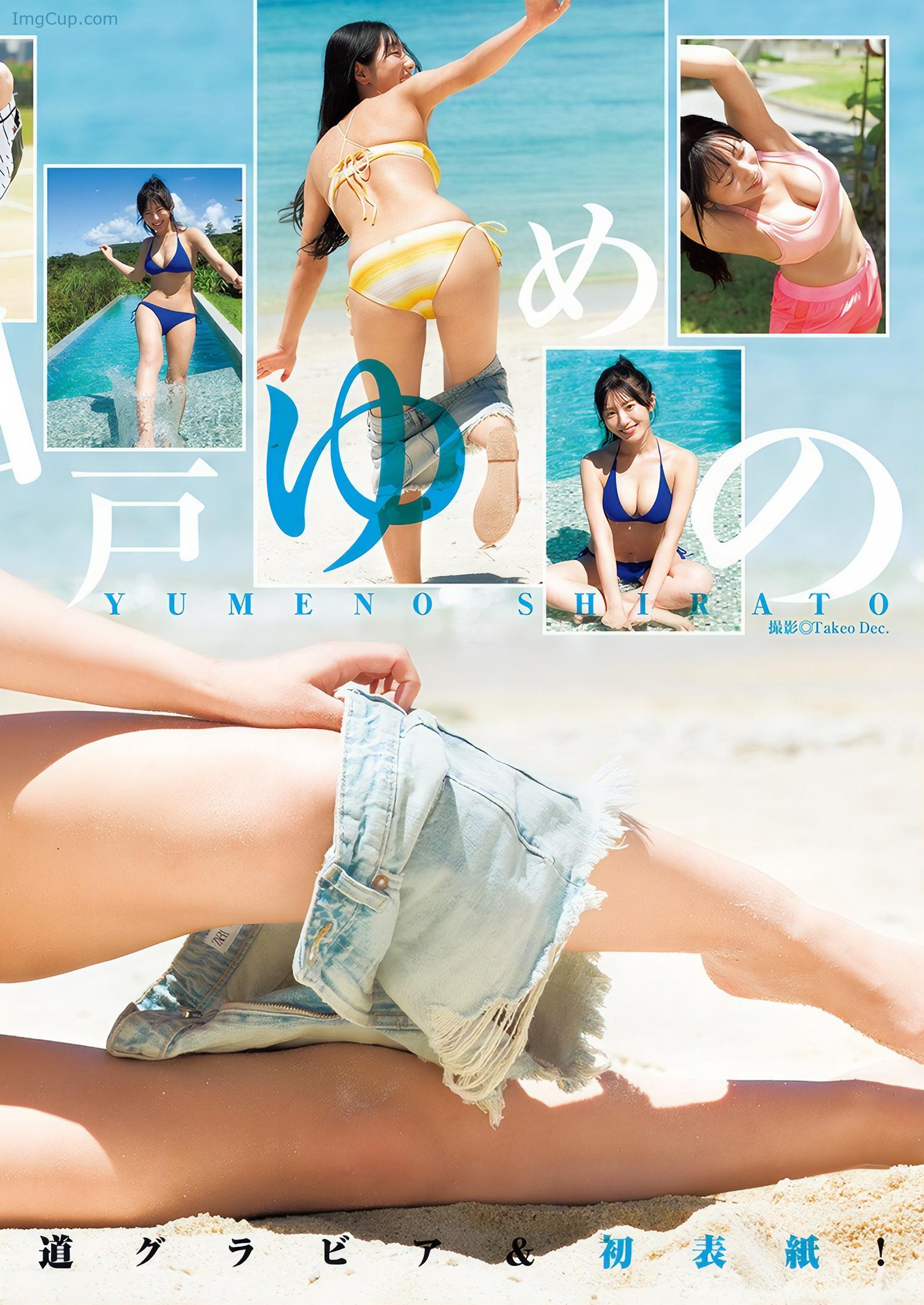 1729619977_881_Yumeno-Shirato-白戸ゆめの-Young-Jump-2024-No46-ヤングジャンプ-2024年46号.jpeg 1729619977 881 Yumeno Shirato 白戸ゆめの Young Jump 2024 No46 ヤングジャンプ 2024年46号
