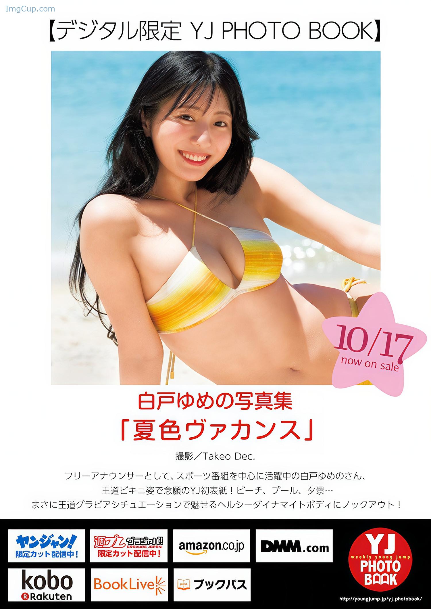 1729619984_770_Yumeno-Shirato-白戸ゆめの-Young-Jump-2024-No46-ヤングジャンプ-2024年46号.jpeg 1729619984 770 Yumeno Shirato 白戸ゆめの Young Jump 2024 No46 ヤングジャンプ 2024年46号
