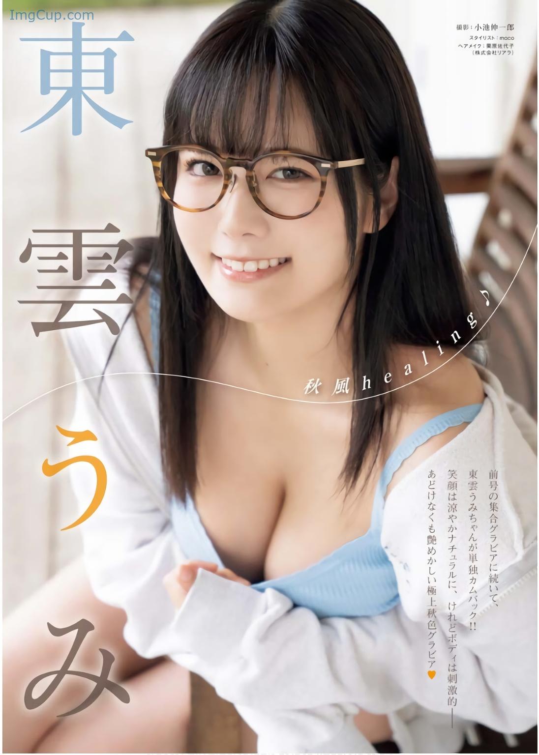 1729706554_328_Umi-Shinonome-東雲うみ-Young-King-2024-No21-ヤングキング-2024年21号.jpg 1729706554 328 Umi Shinonome 東雲うみ Young King 2024 No21 ヤングキング 2024年21号