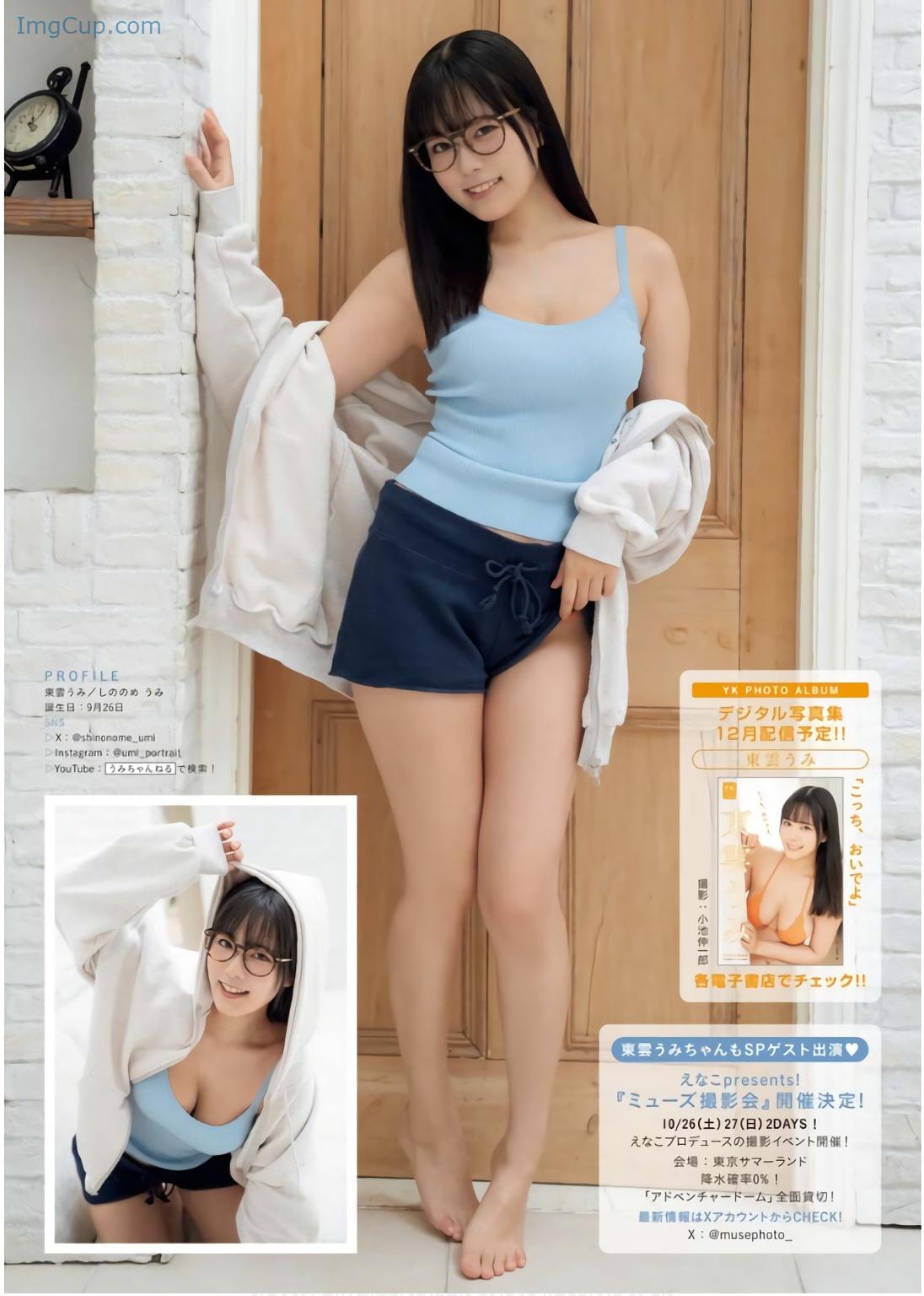 1729706556_175_Umi-Shinonome-東雲うみ-Young-King-2024-No21-ヤングキング-2024年21号.jpg 1729706556 175 Umi Shinonome 東雲うみ Young King 2024 No21 ヤングキング 2024年21号