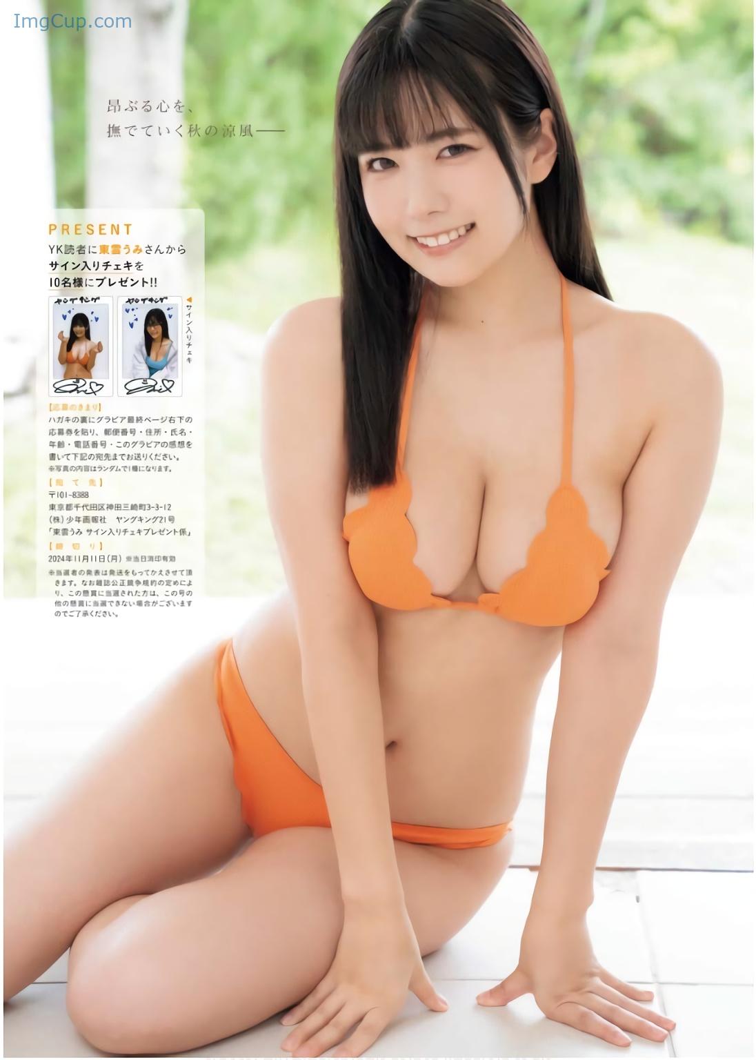 1729706558_674_Umi-Shinonome-東雲うみ-Young-King-2024-No21-ヤングキング-2024年21号.jpg 1729706558 674 Umi Shinonome 東雲うみ Young King 2024 No21 ヤングキング 2024年21号