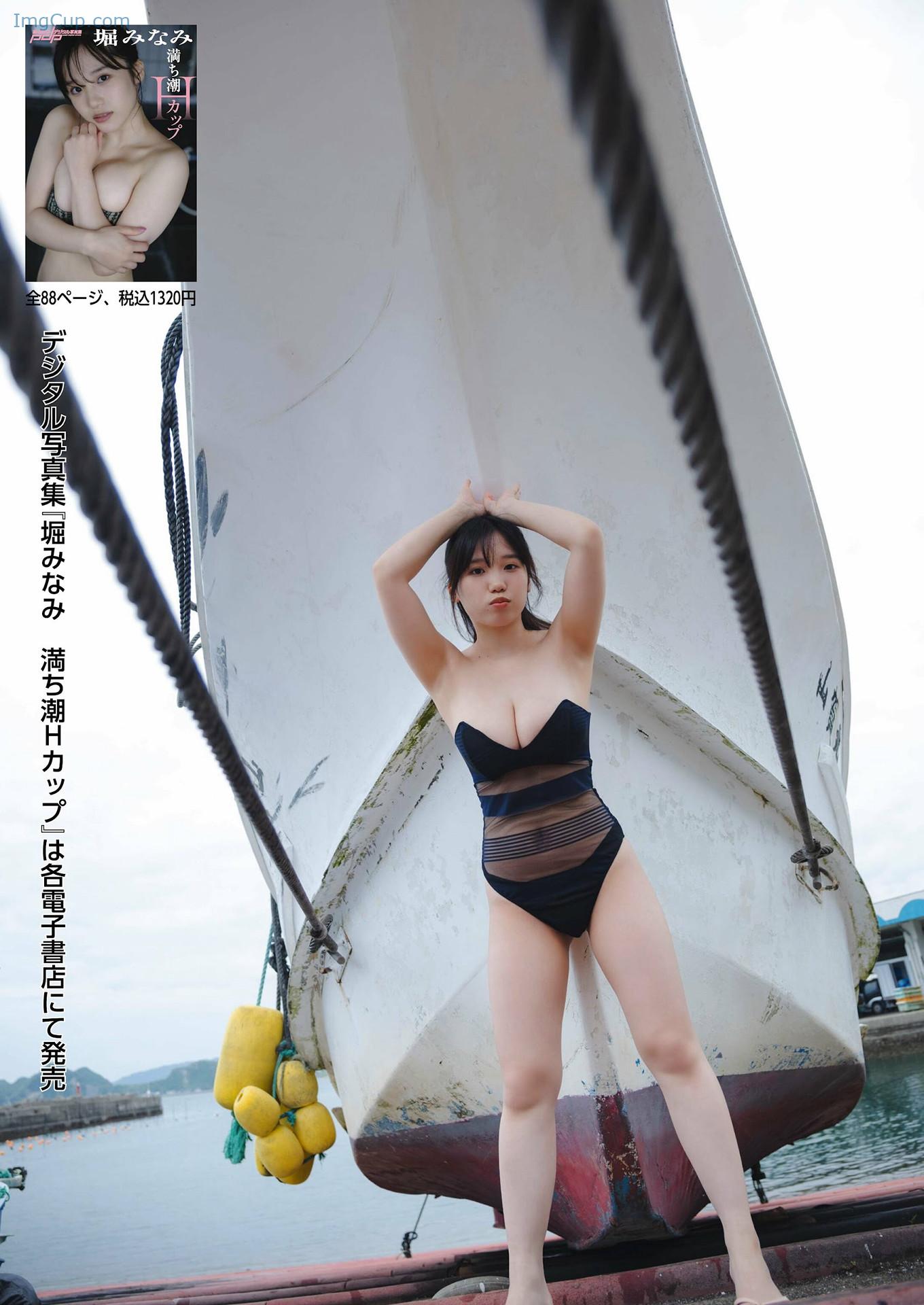 1729879864_722_Minami-Hori-堀みなみ-Shukan-Post-20240913-週刊ポスト-2024年9月13日号.jpg 1729879864 722 Minami Hori 堀みなみ Shukan Post 20240913 週刊ポスト 2024年9月13日号