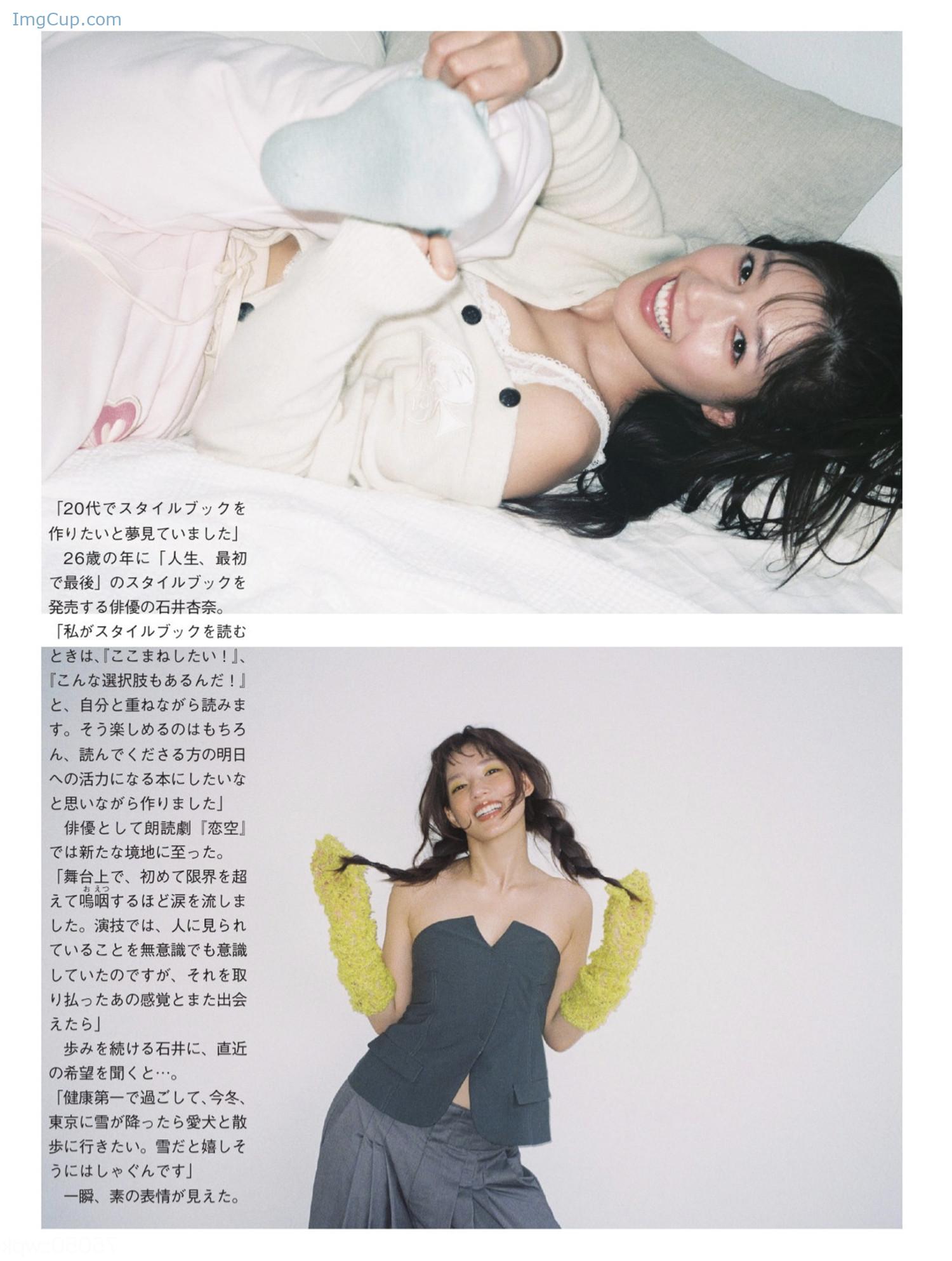 1730182728_854_Anna-Ishii-石井杏奈-FLASH-20241029-フラッシュ-2024年10月29日号.jpg 1730182728 854 Anna Ishii 石井杏奈 FLASH 20241029 フラッシュ 2024年10月29日号