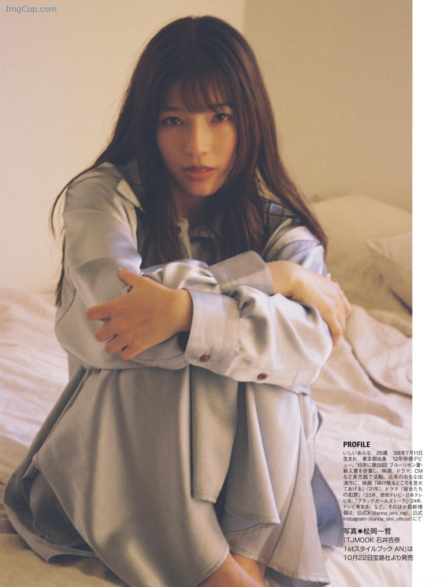 1730182729_565_Anna-Ishii-石井杏奈-FLASH-20241029-フラッシュ-2024年10月29日号.jpg 1730182729 565 Anna Ishii 石井杏奈 FLASH 20241029 フラッシュ 2024年10月29日号