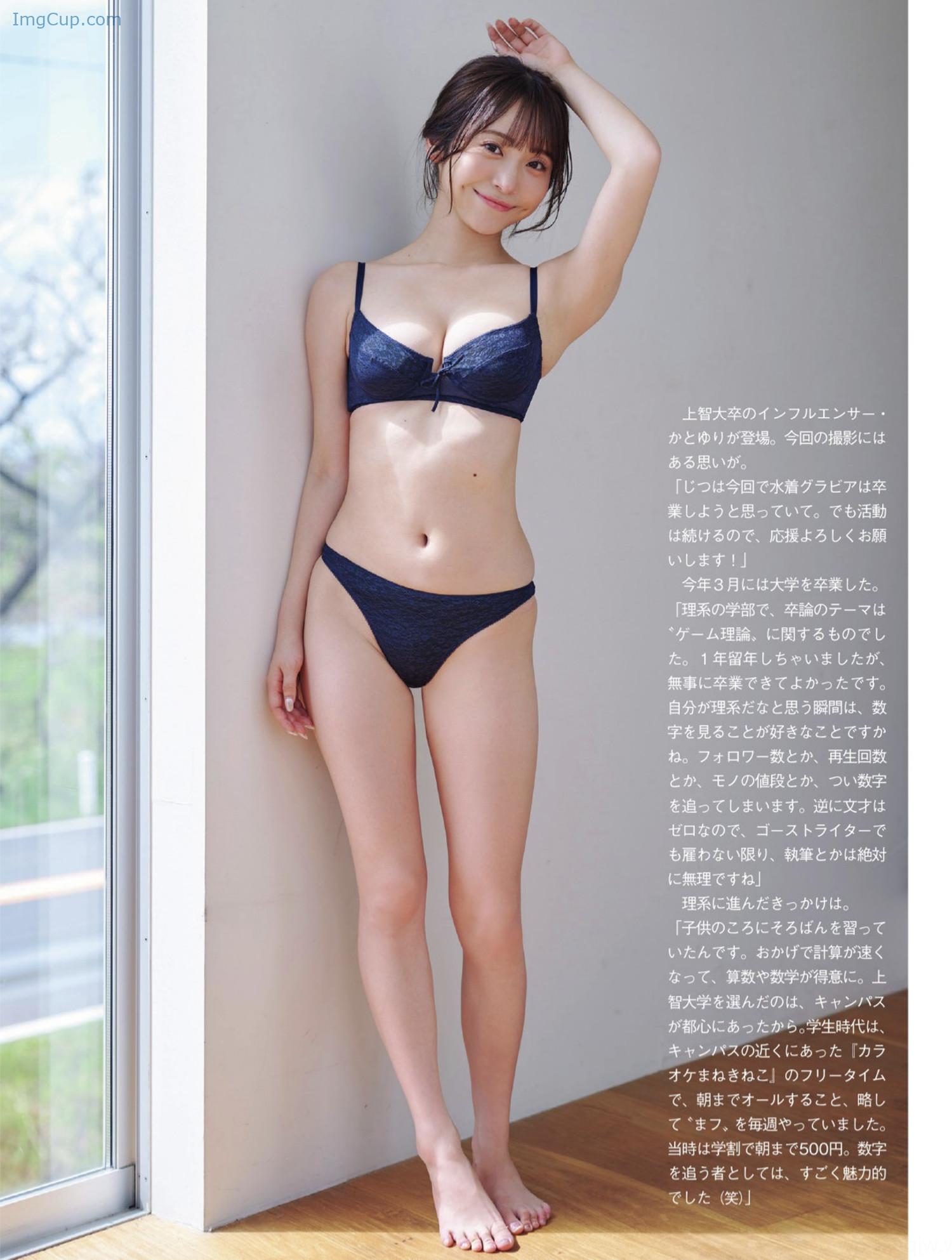 1730225970_38_Yuri-Kato-かとゆり-FLASH-20241029-フラッシュ-2024年10月29日号.jpg 1730225970 38 Yuri Kato かとゆり FLASH 20241029 フラッシュ 2024年10月29日号