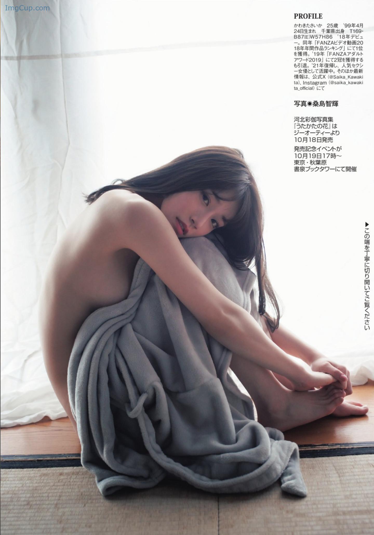 1730312491_113_Saika-Kawakita-河北彩伽-FLASH-20241029-フラッシュ-2024年10月29日号.jpg 1730312491 113 Saika Kawakita 河北彩伽 FLASH 20241029 フラッシュ 2024年10月29日号