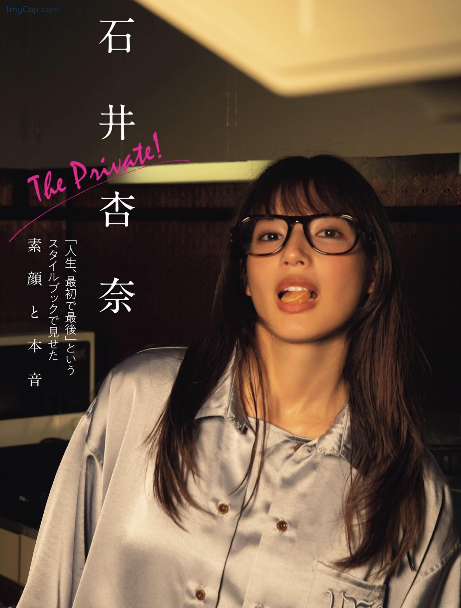 Anna-Ishii-石井杏奈-FLASH-20241029-フラッシュ-2024年10月29日号.jpg Anna Ishii 石井杏奈 FLASH 20241029 フラッシュ 2024年10月29日号