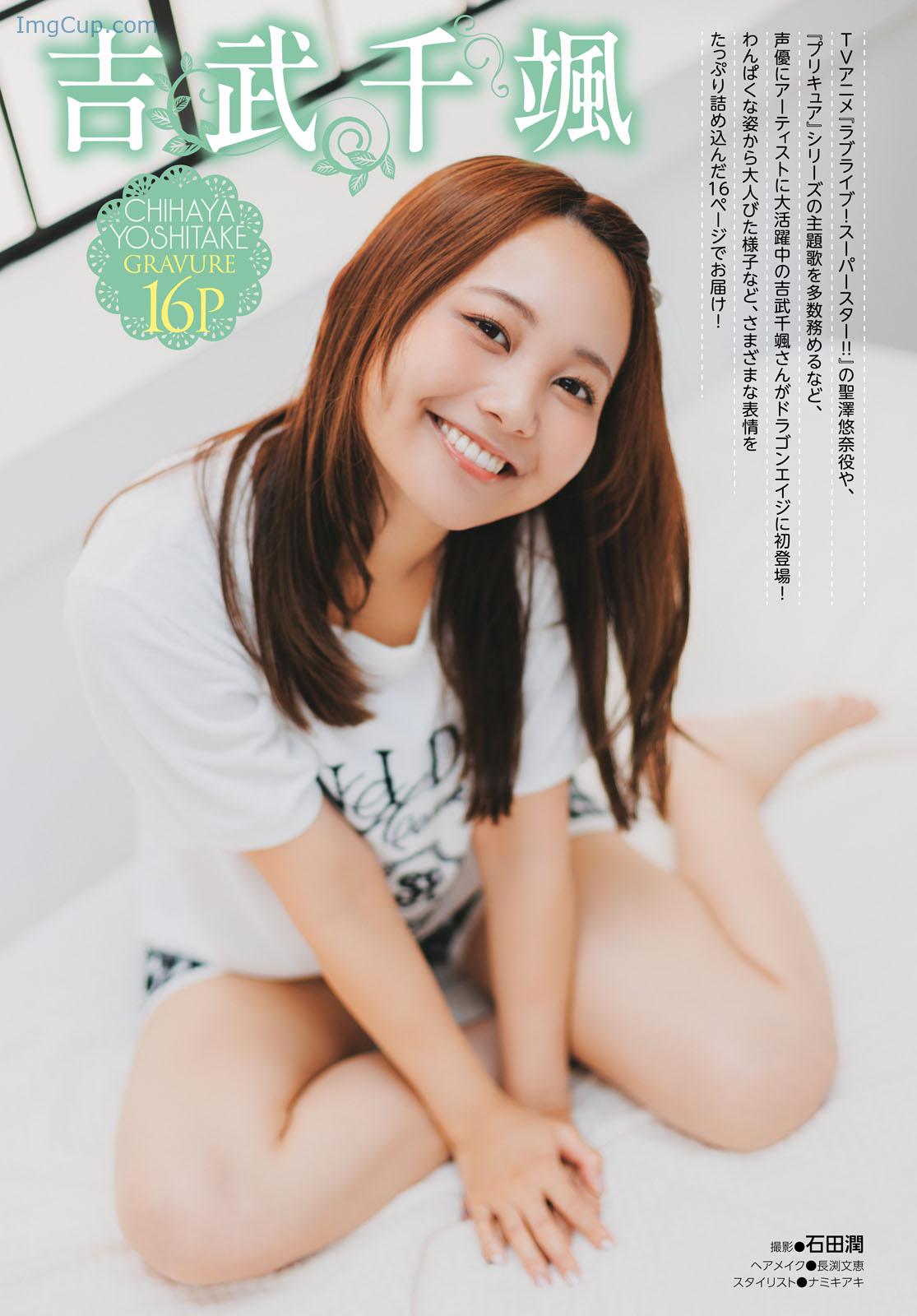 Chihaya-Yoshitake-吉武千颯-Young-Dragon-Age-ヤングドラゴンエイジ-2024年9号.jpeg Chihaya Yoshitake 吉武千颯 Young Dragon Age ヤングドラゴンエイジ 2024年9号