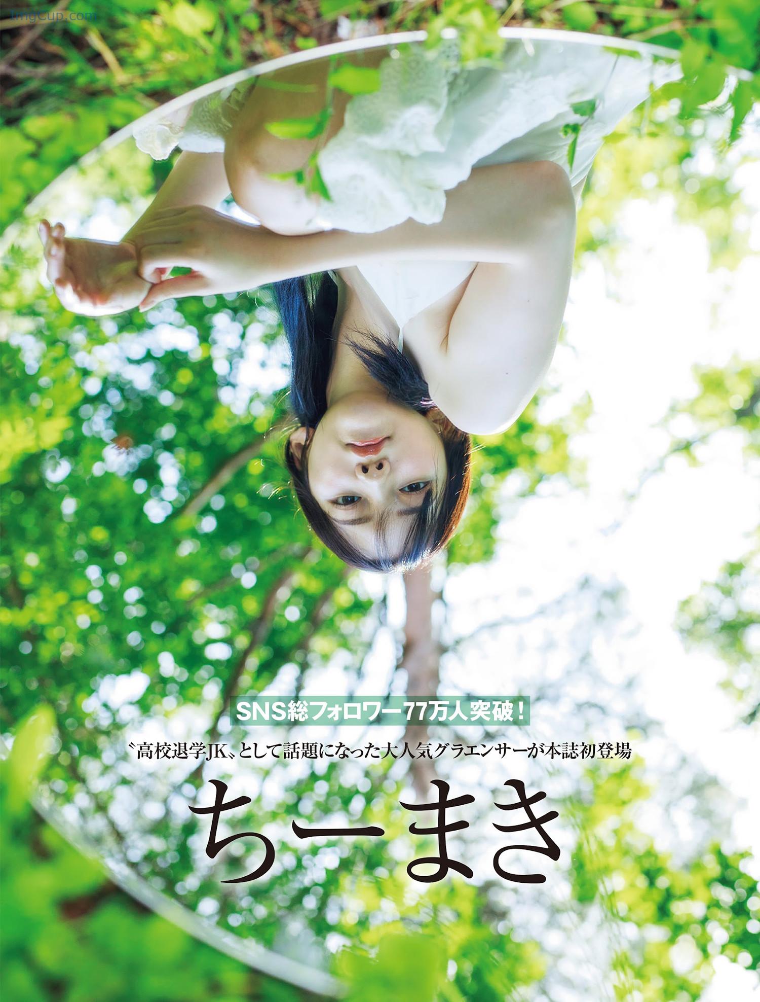 Chiimaki-ちーまき-FRIDAY-20241011-フライデー-2024年10月11日号.jpg Chiimaki ちーまき FRIDAY 20241011 フライデー 2024年10月11日号