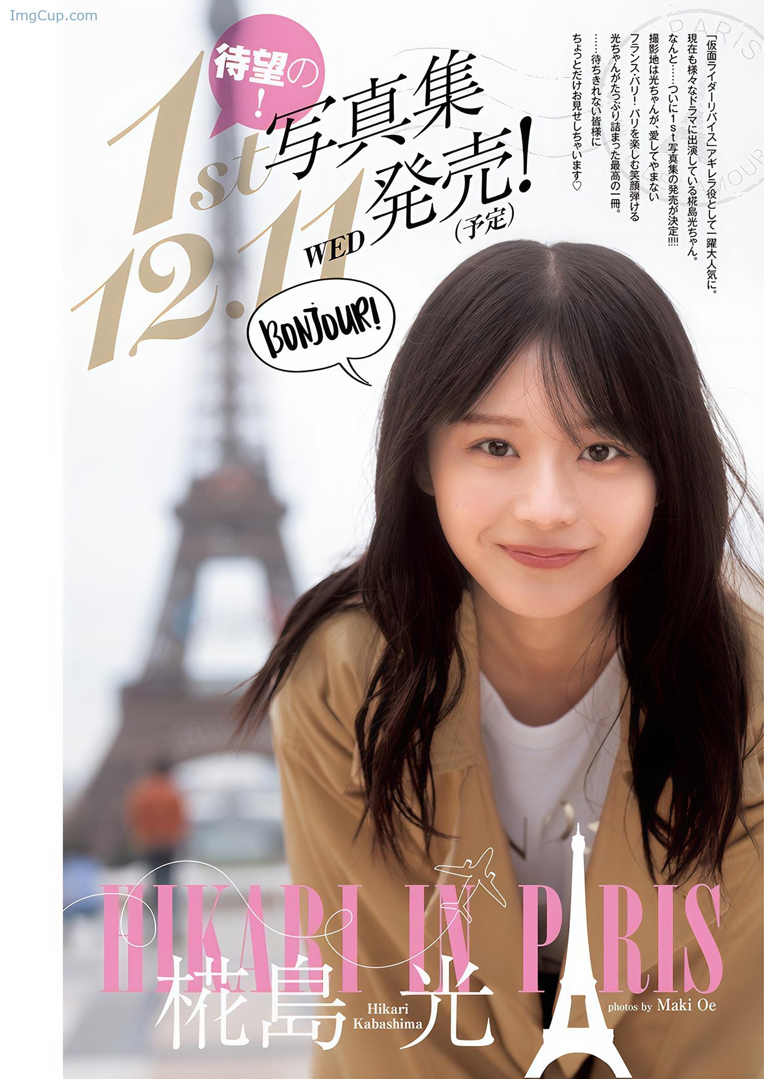 Hikari-Kabashima-椛島光-Young-Jump-2024-No46-ヤングジャンプ-2024年46号.jpeg Hikari Kabashima 椛島光 Young Jump 2024 No46 ヤングジャンプ 2024年46号