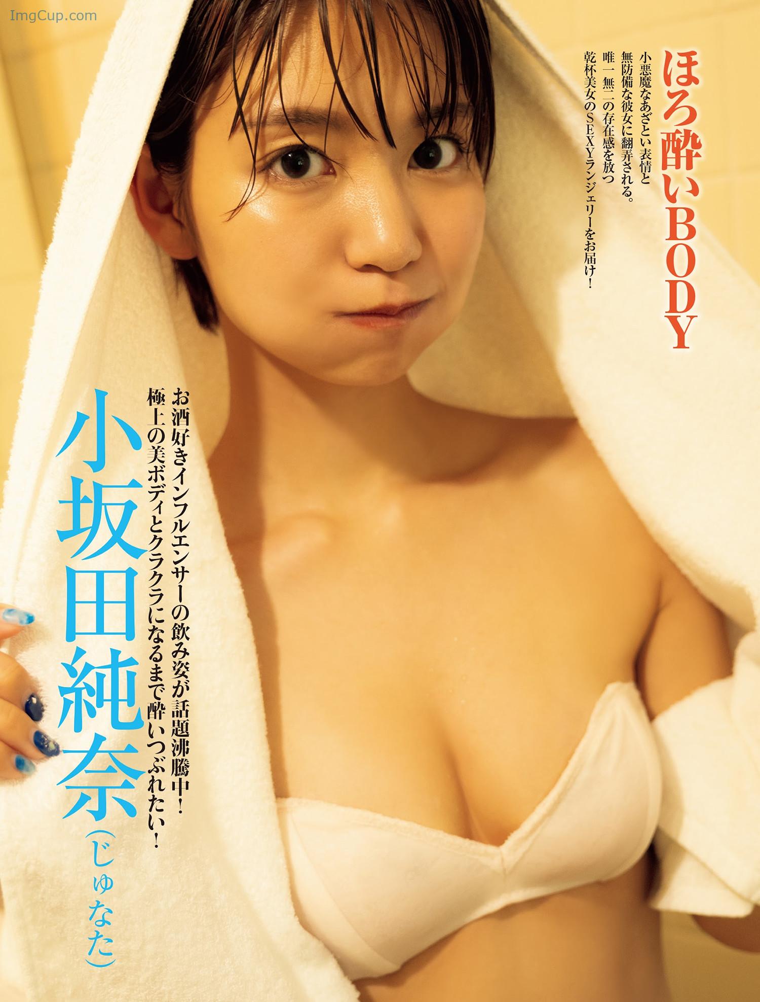 Junna-Kosakada-小坂田純奈-FRIDAY-20241011-フライデー-2024年10月11日号.jpg Junna Kosakada 小坂田純奈 FRIDAY 20241011 フライデー 2024年10月11日号