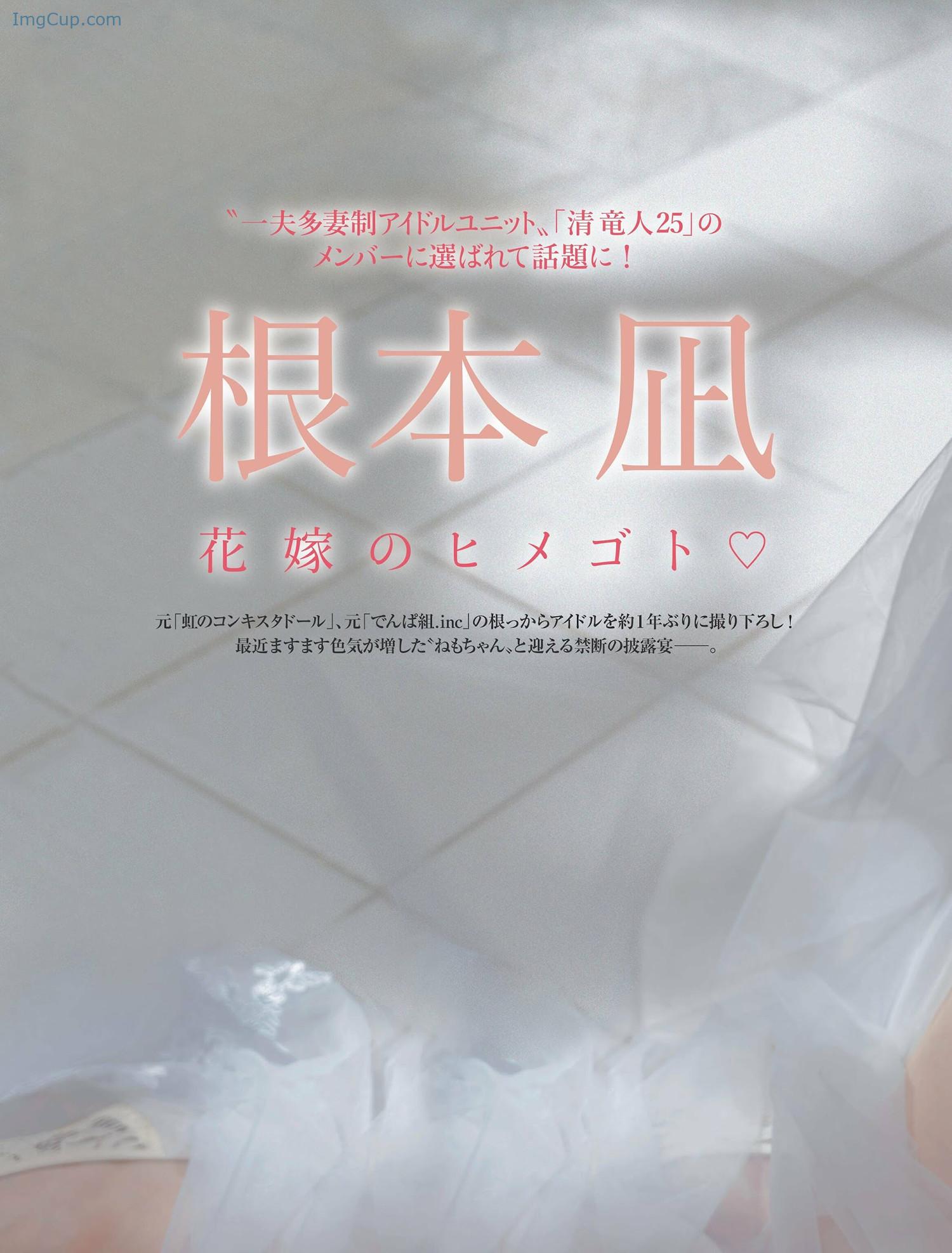 Nagi-Nemoto-根本凪-FRIDAY-20241011-フライデー-2024年10月11日号.jpg Nagi Nemoto 根本凪 FRIDAY 20241011 フライデー 2024年10月11日号