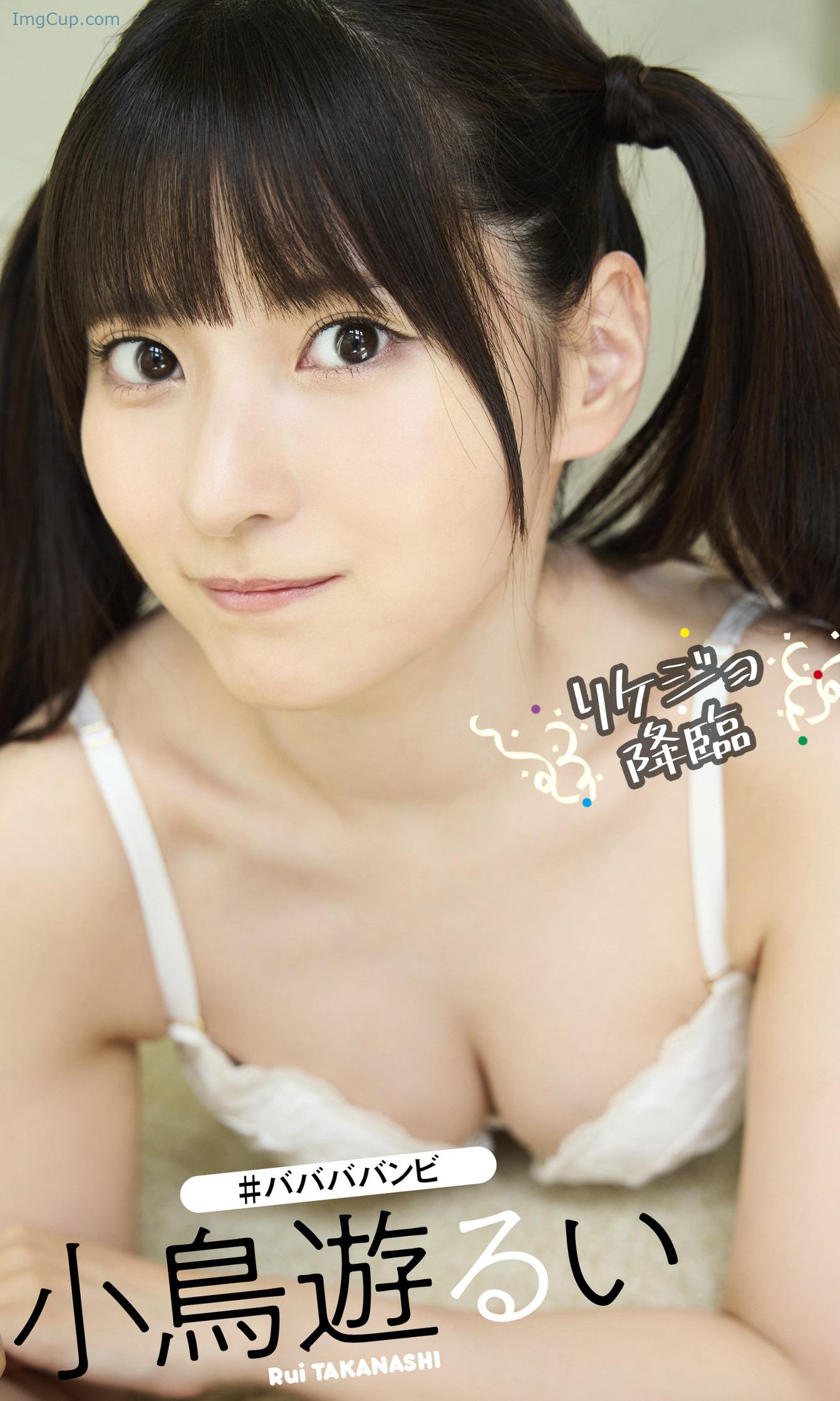 Rui-Takanashi-小鳥遊るい-週プレ-Photo-Book-「リケジョ降臨」.jpg Rui Takanashi 小鳥遊るい 週プレ Photo Book 「リケジョ降臨」