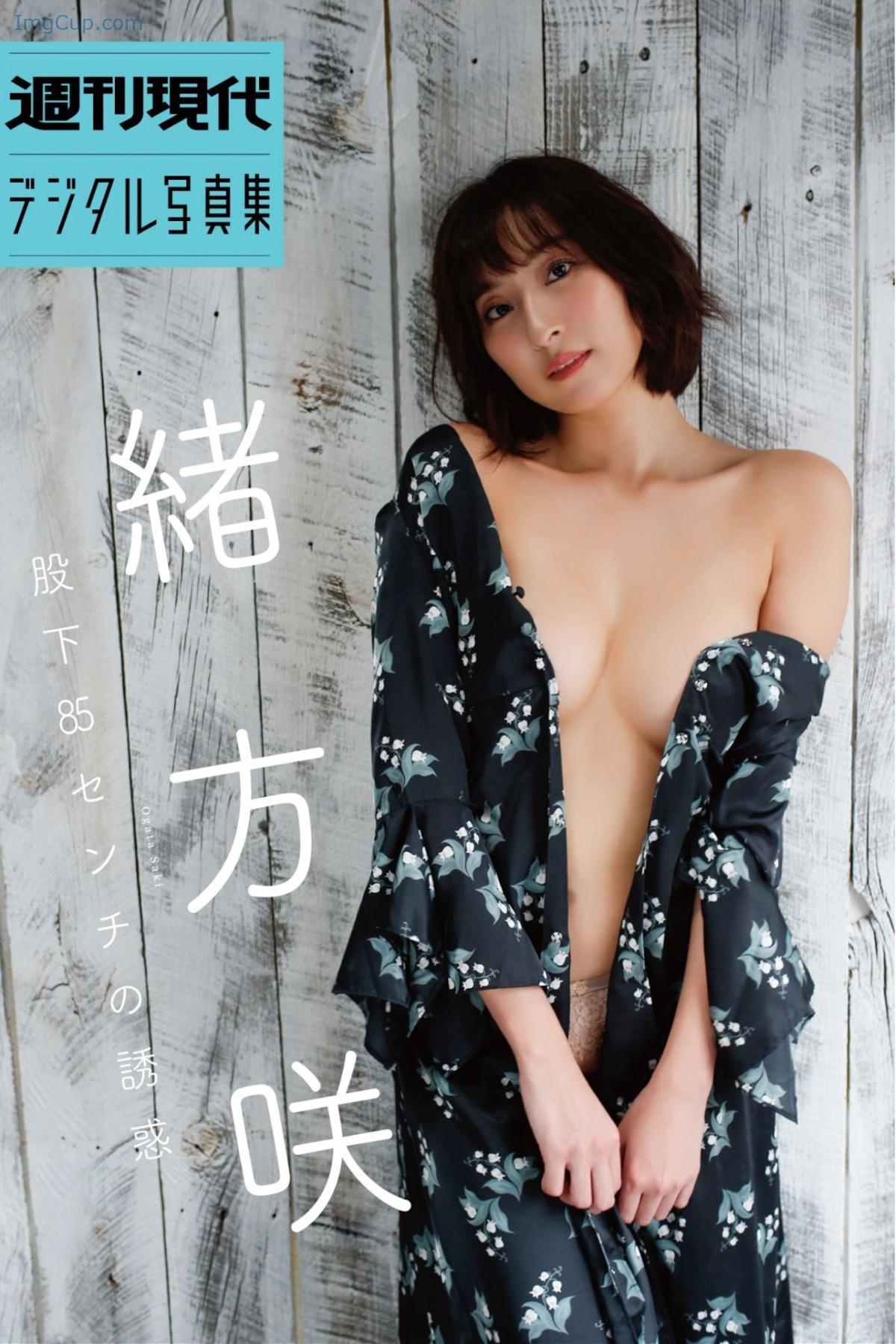 Saki-Ogata-緒方咲-週刊現代デジタル写真集-「股下85センチの誘惑」-Set01.jpg Saki Ogata 緒方咲 週刊現代デジタル写真集 「股下85センチの誘惑」 Set01