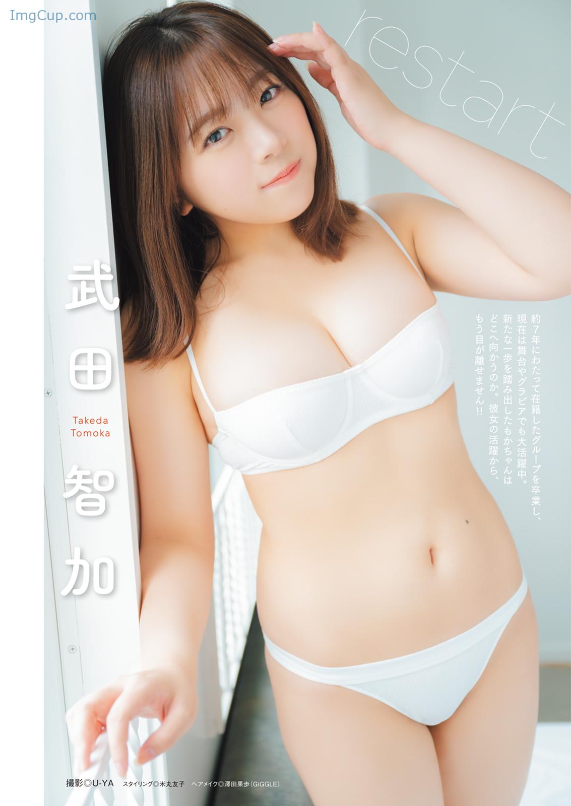 Tomoka-Takeda-武田智加-Manga-Action-20240917-漫画アクション-2024年9月17日号.jpg Tomoka Takeda 武田智加 Manga Action 20240917 漫画アクション 2024年9月17日号