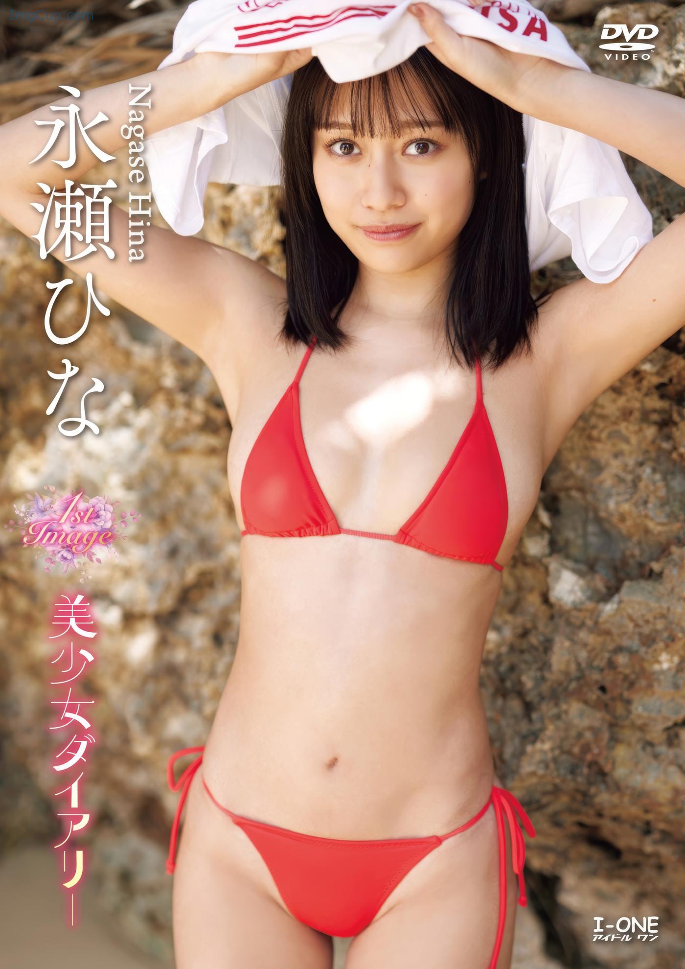 I1HINANAGA_1.jpeg I1HINANAGA 1