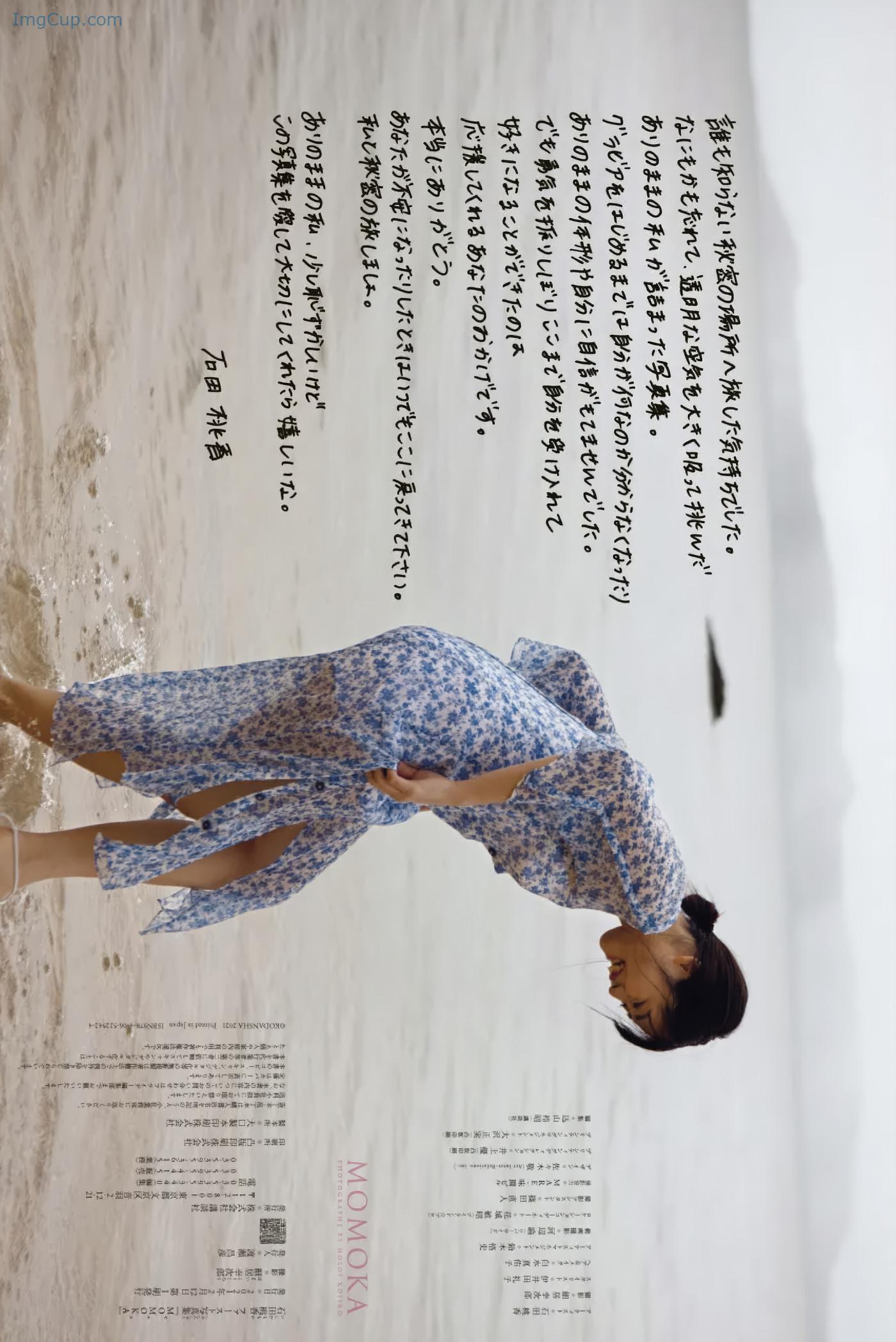 MOMOKAMO1_32.jpeg MOMOKAMO1 32