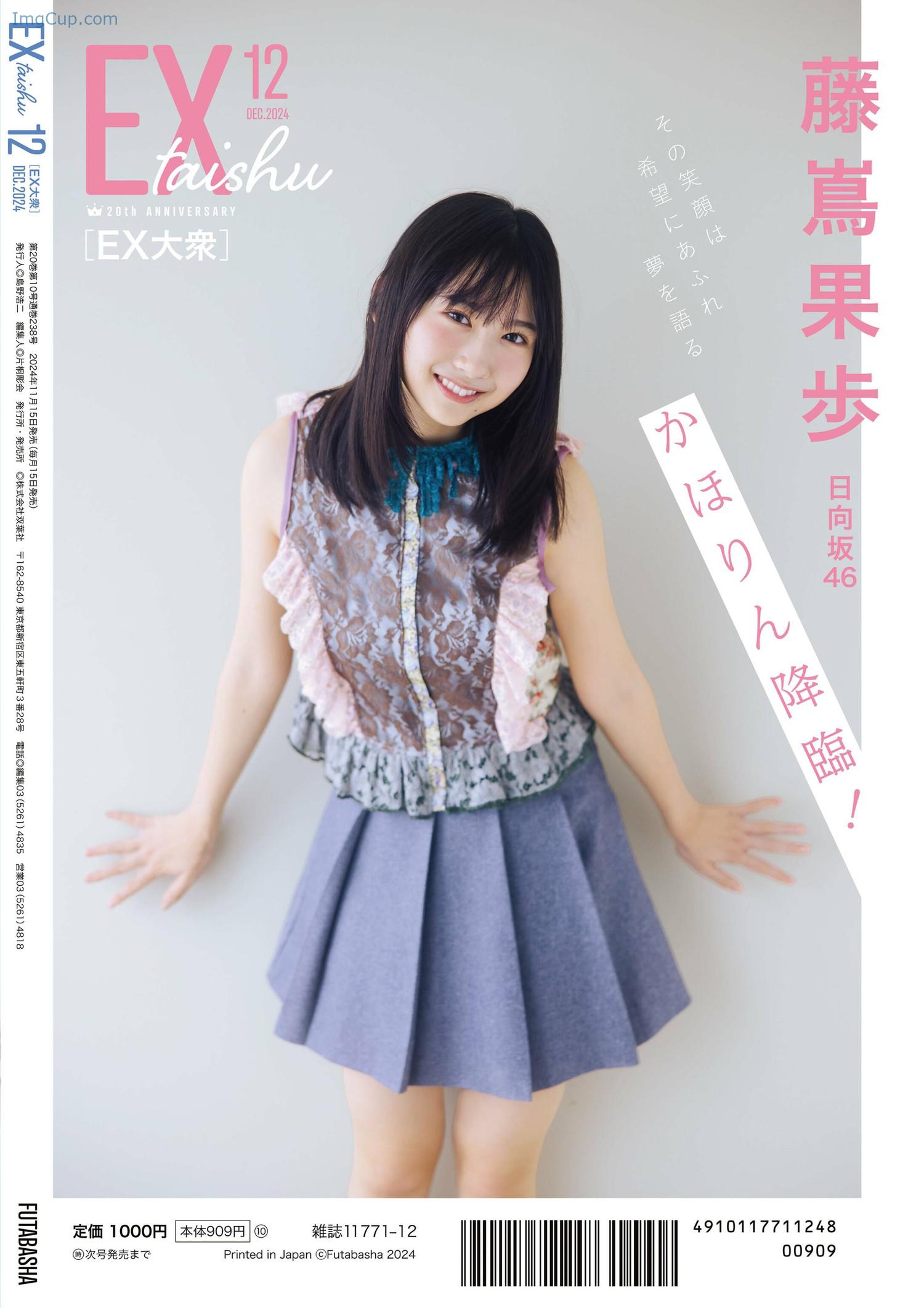 ETAS12KAHO_1.jpg ETAS12KAHO 1