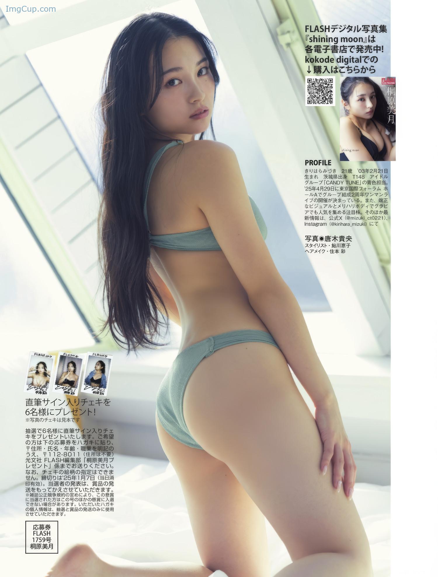 FS0114MIZU_6.jpeg FS0114MIZU 6